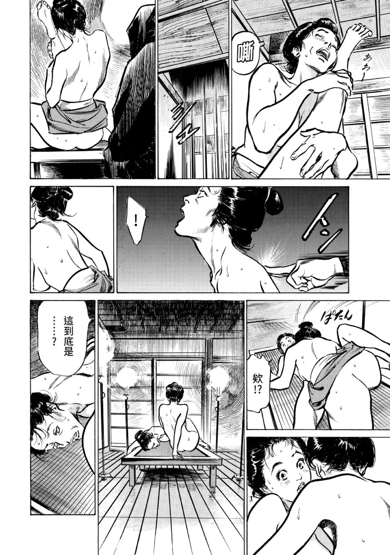 Tenpou Momoiro Suikoden 3 | 天保桃色水滸傳 3 page 47 - multi-work series tankoubon hentai manga - read online free