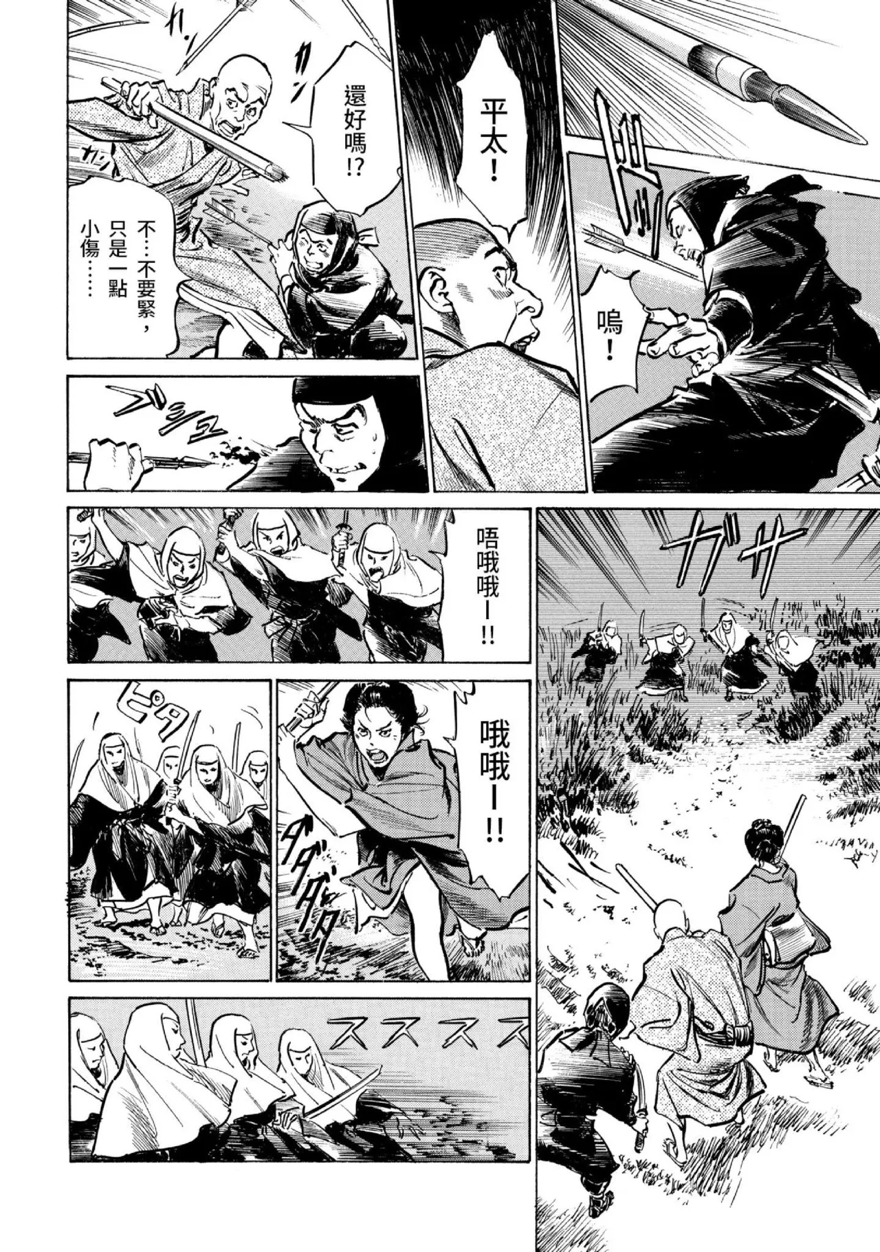 Tenpou Momoiro Suikoden 3 | 天保桃色水滸傳 3 page 91 - story arc kimono hentai manga - read online free