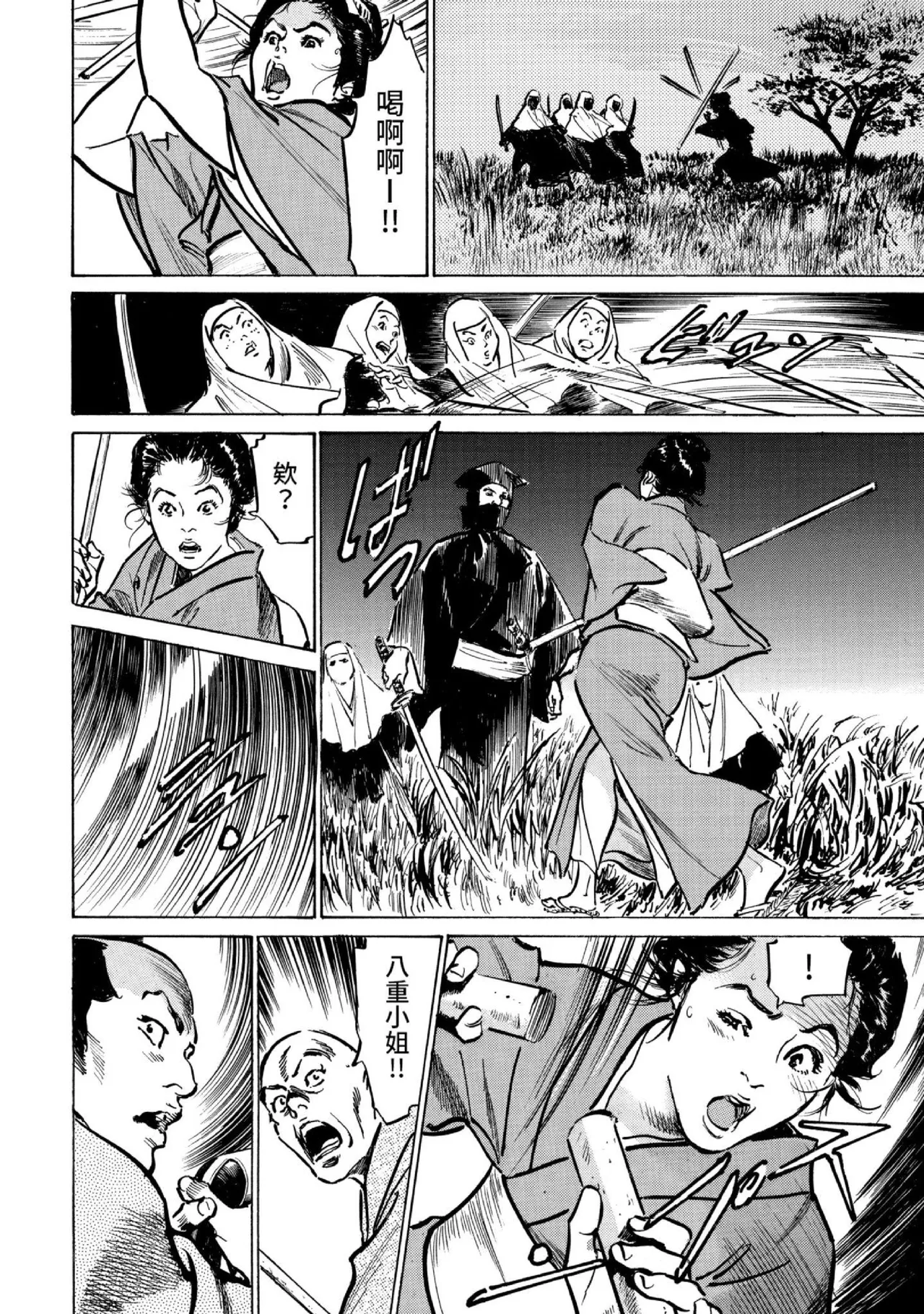 Tenpou Momoiro Suikoden 3 | 天保桃色水滸傳 3 page 95 - story arc kimono hentai manga - read online free