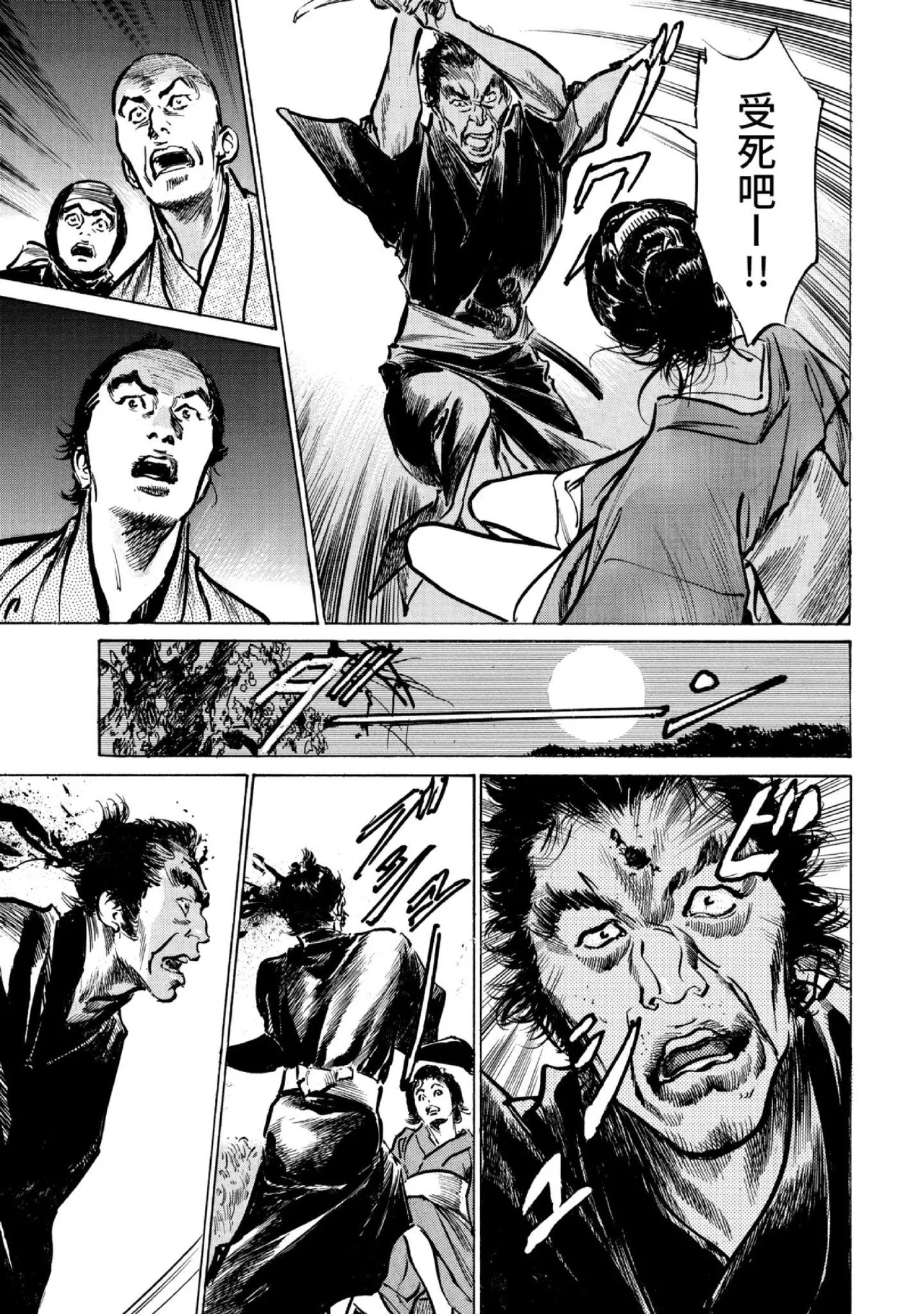 Tenpou Momoiro Suikoden 3 | 天保桃色水滸傳 3 page 98 - story arc kimono hentai manga - read online free