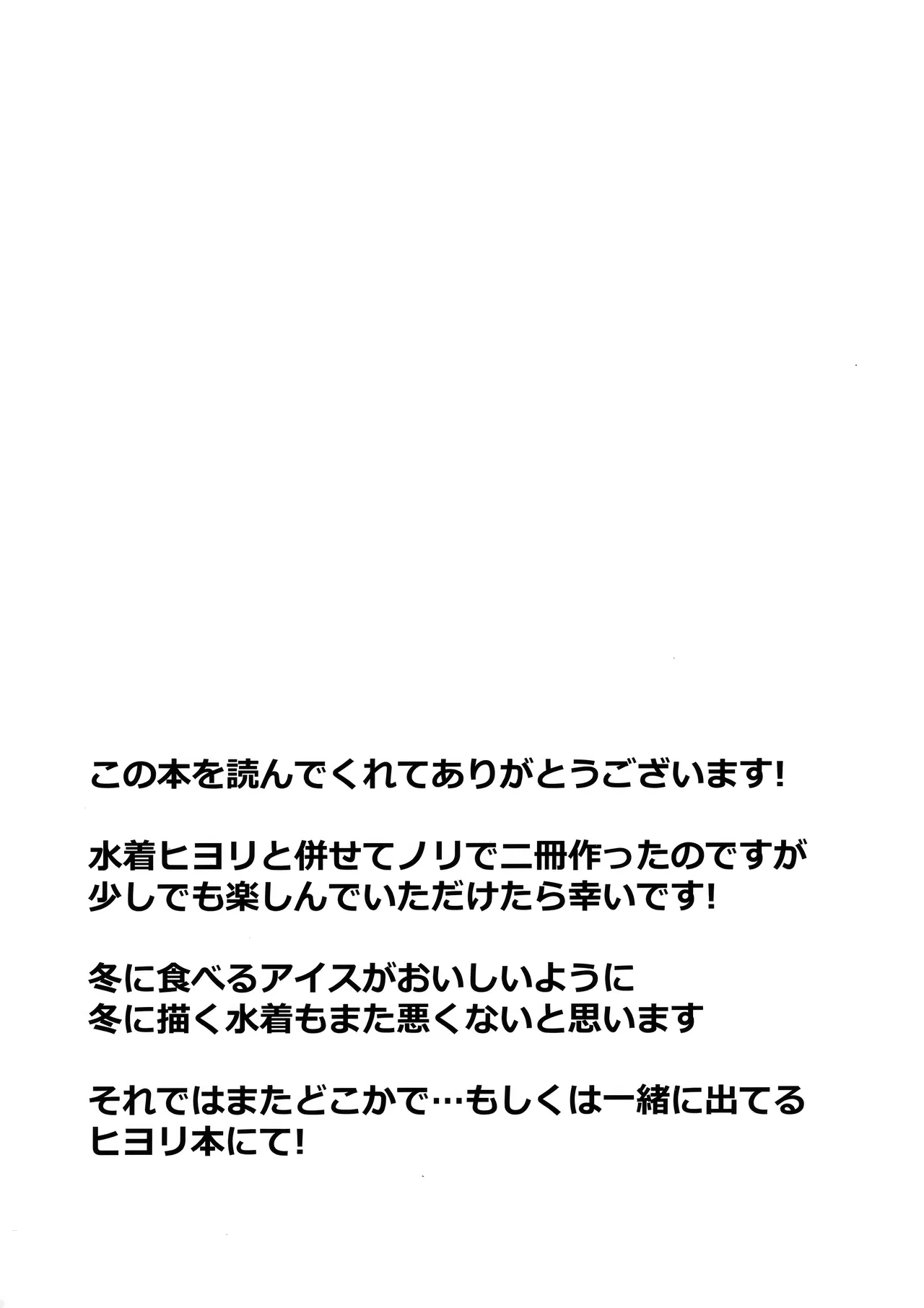 Saimin Yami Beit | Shady Hypno Part Time Job page 20 featuring sensei blue archive parody - sole female sole male hentai manga - read online free