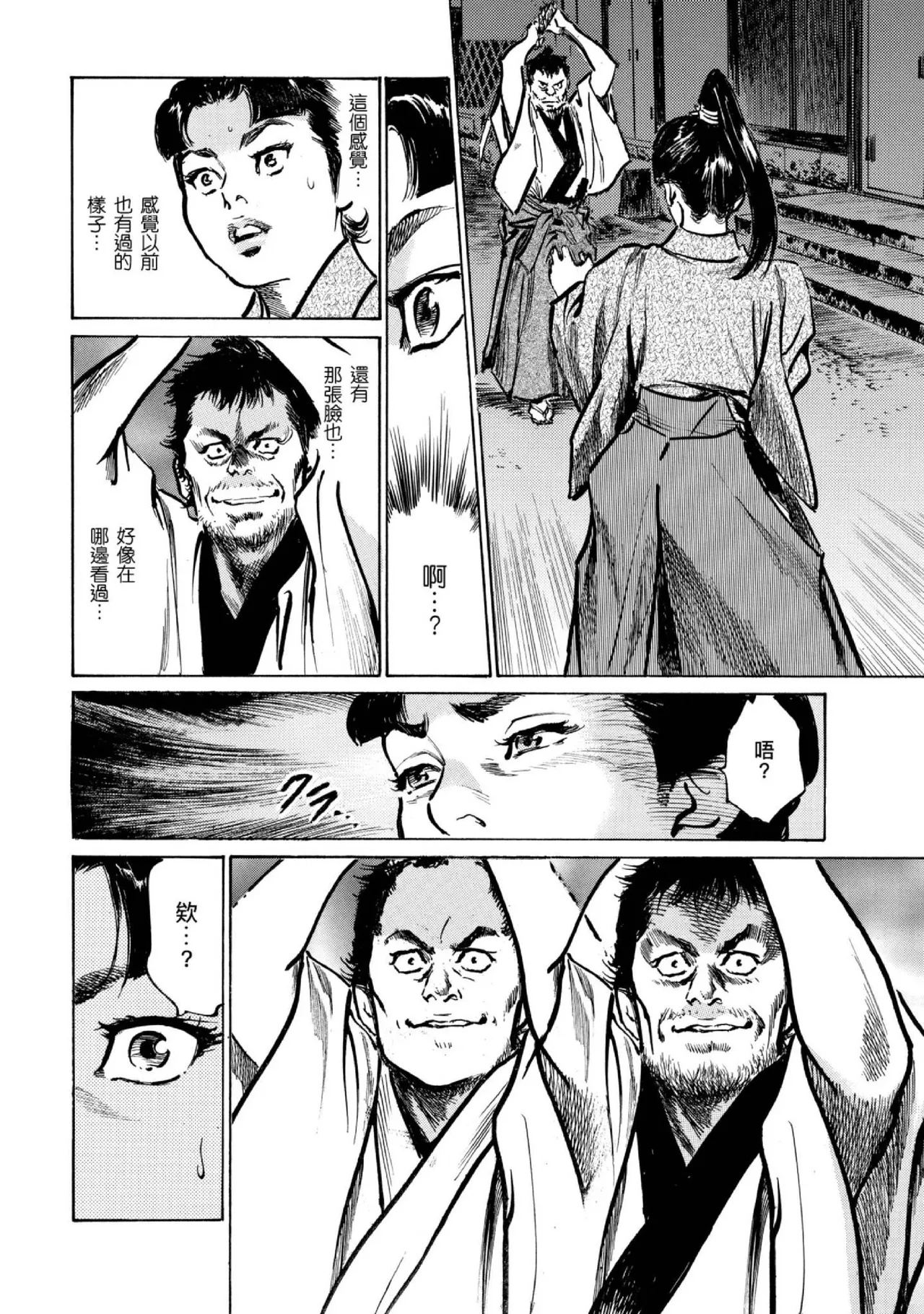 Tenpou Momoiro Suikoden 4 | 天保桃色水滸傳 4 page 127 - story arc kimono hentai manga - read online free