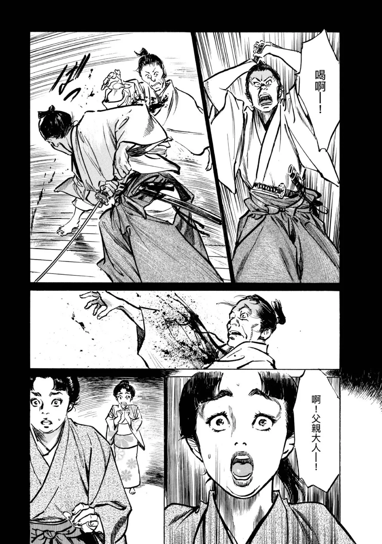 Tenpou Momoiro Suikoden 4 | 天保桃色水滸傳 4 page 128 - story arc kimono hentai manga - read online free