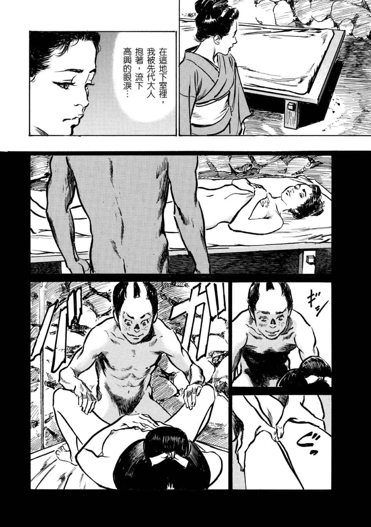Tenpou Momoiro Suikoden 4 | 天保桃色水滸傳 4 - Page 151