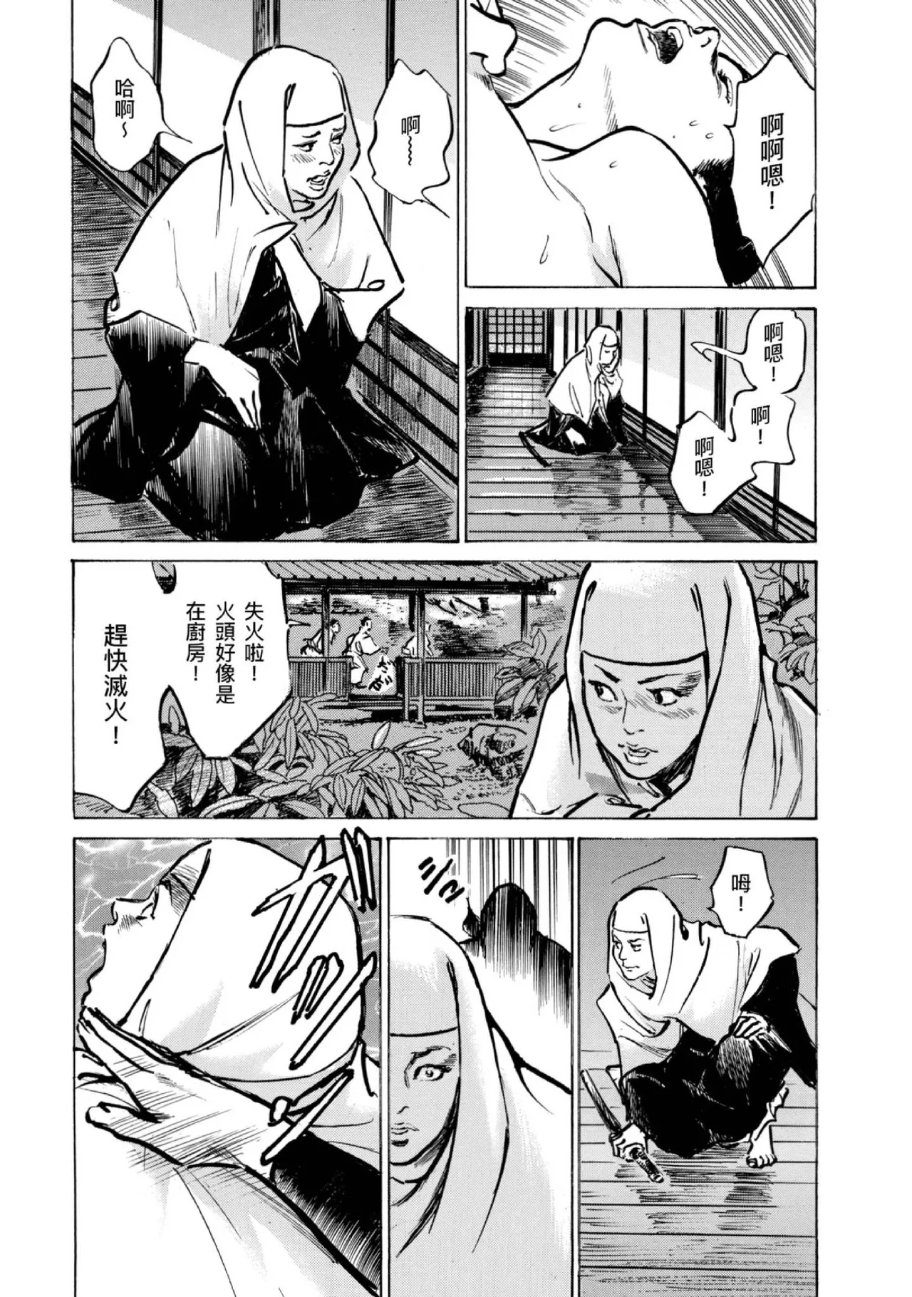 Tenpou Momoiro Suikoden 4 | 天保桃色水滸傳 4 page 158 - story arc kimono hentai manga - read online free