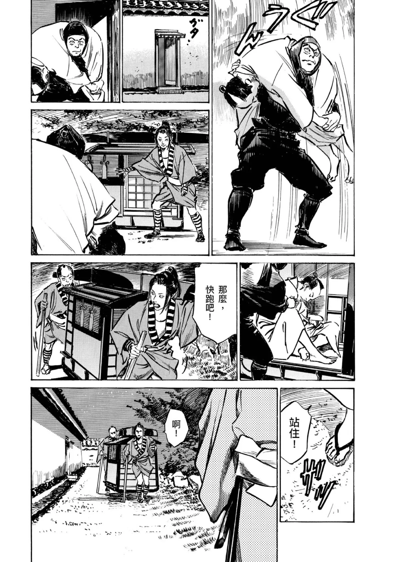 Tenpou Momoiro Suikoden 4 | 天保桃色水滸傳 4 page 160 - multi-work series tankoubon hentai manga - read online free