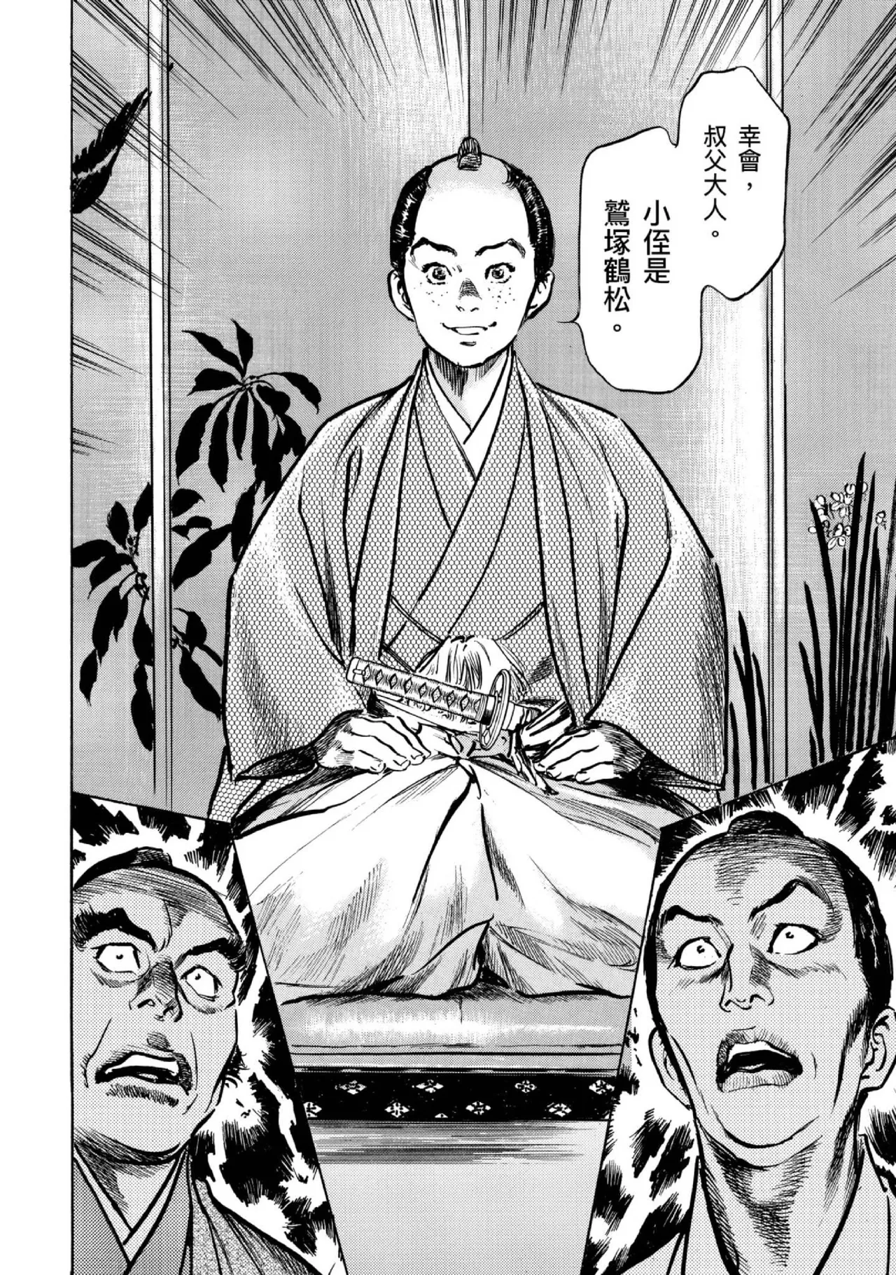 Tenpou Momoiro Suikoden 4 | 天保桃色水滸傳 4 page 177 - multi-work series tankoubon hentai manga - read online free