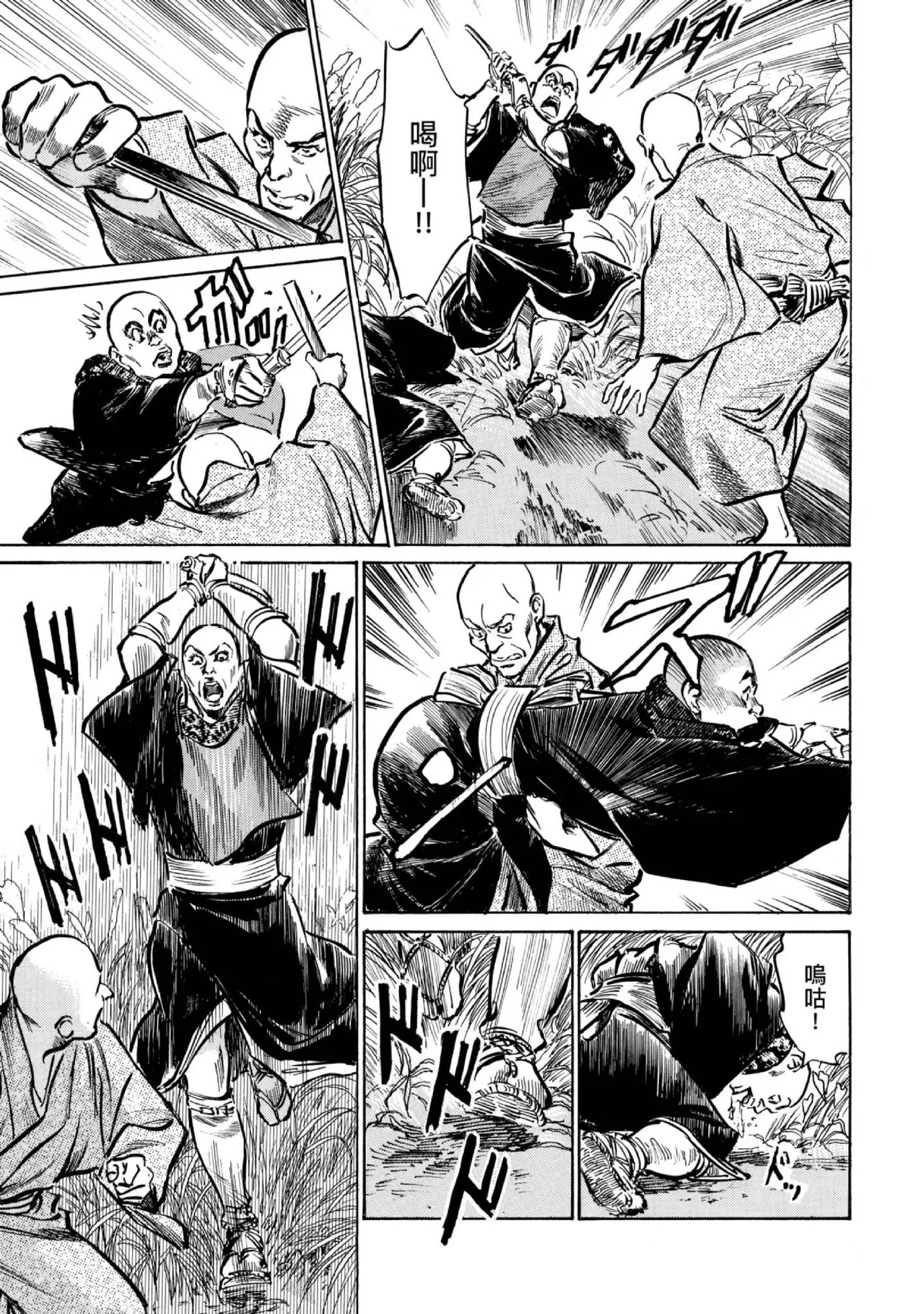 Tenpou Momoiro Suikoden 4 | 天保桃色水滸傳 4 page 18 - multi-work series tankoubon hentai manga - read online free