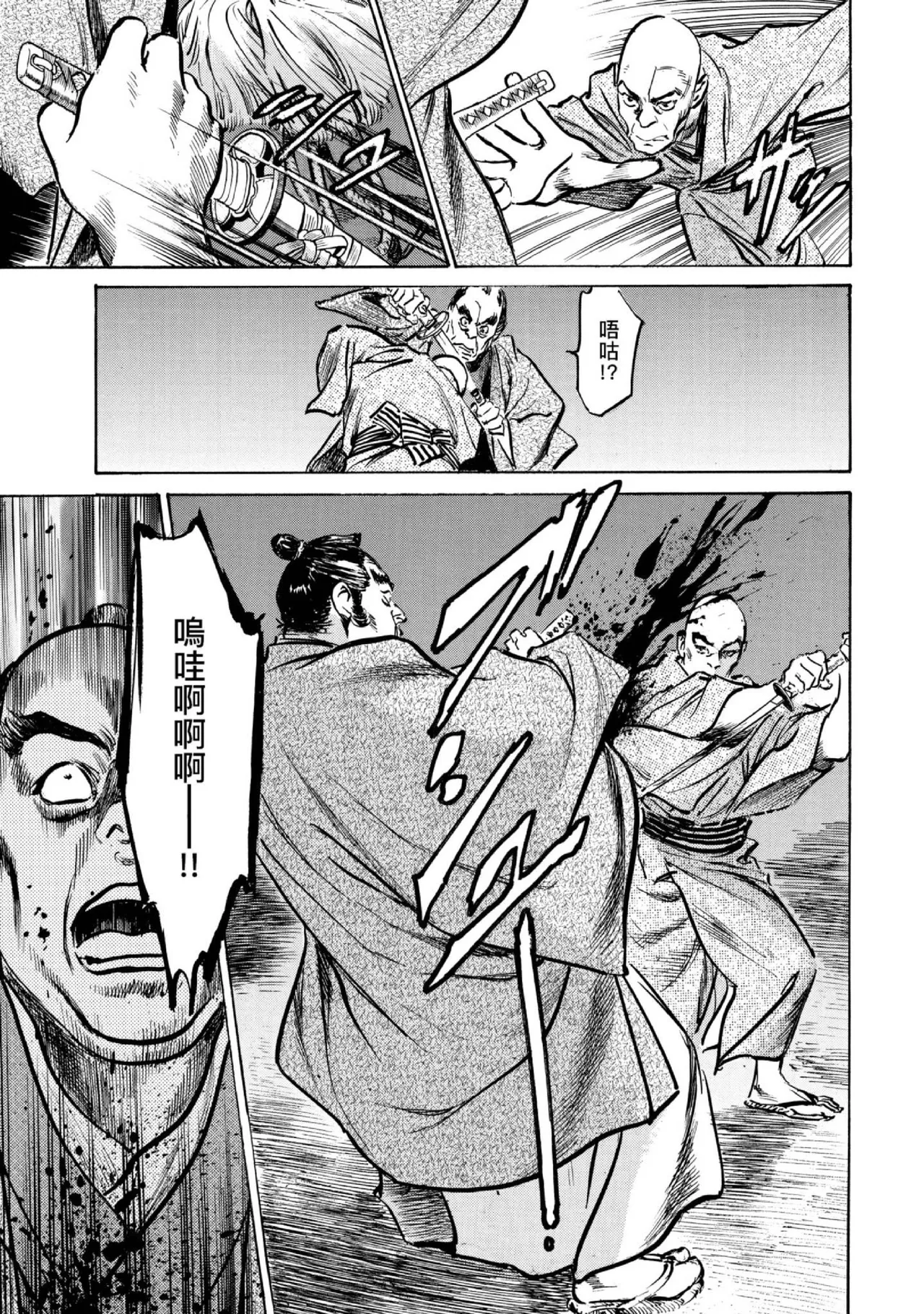 Tenpou Momoiro Suikoden 4 | 天保桃色水滸傳 4 page 180 - multi-work series tankoubon hentai manga - read online free