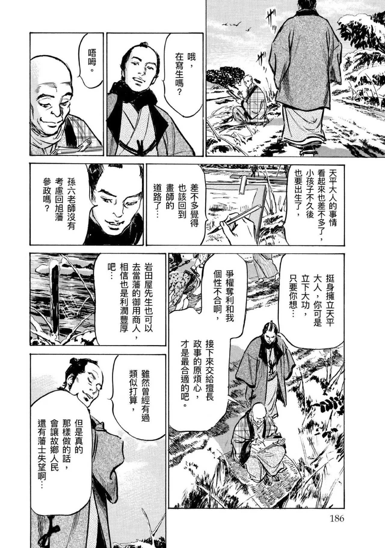 Tenpou Momoiro Suikoden 4 | 天保桃色水滸傳 4 page 187 - multi-work series tankoubon hentai manga - read online free