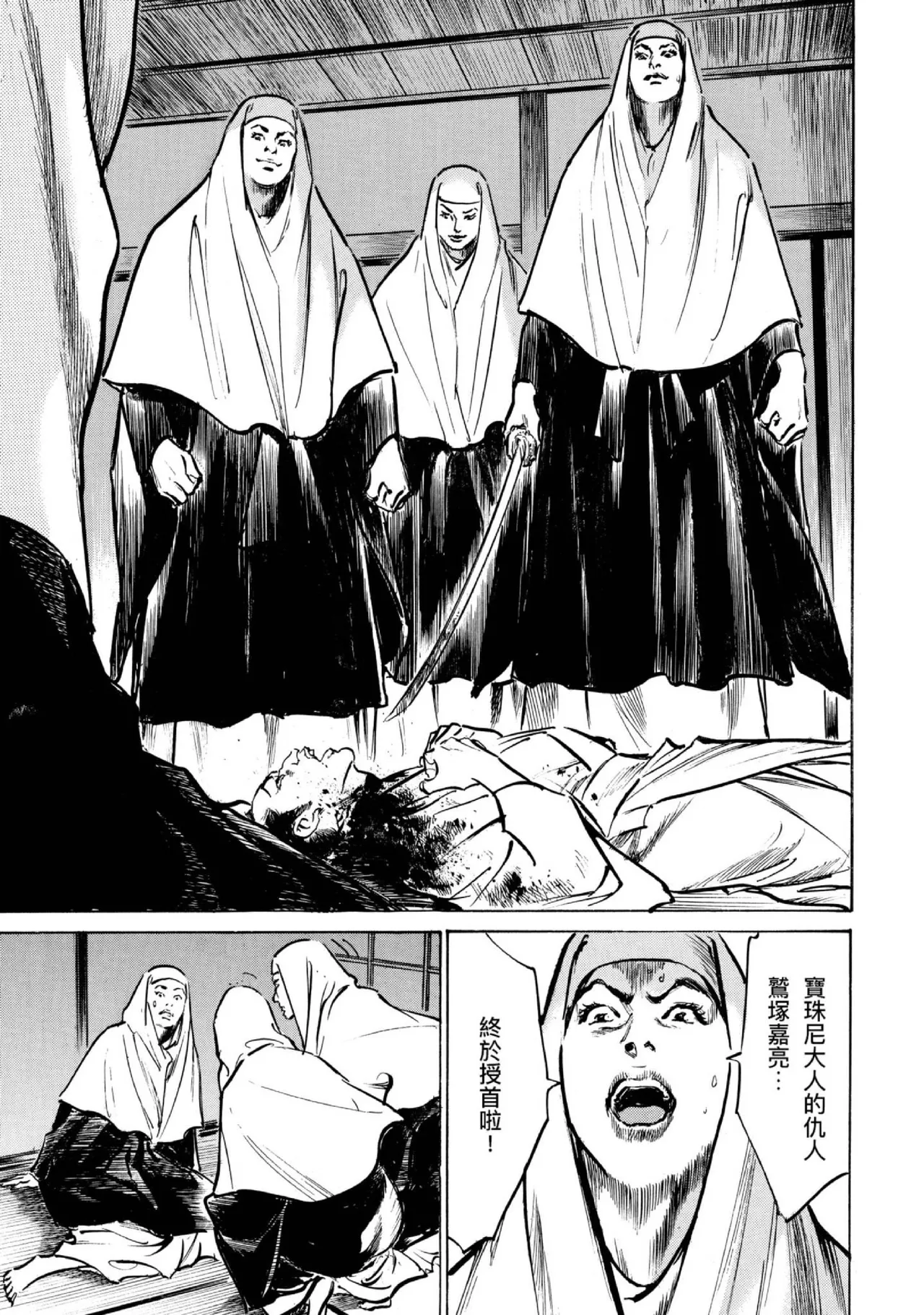 Tenpou Momoiro Suikoden 4 | 天保桃色水滸傳 4 - Page 198