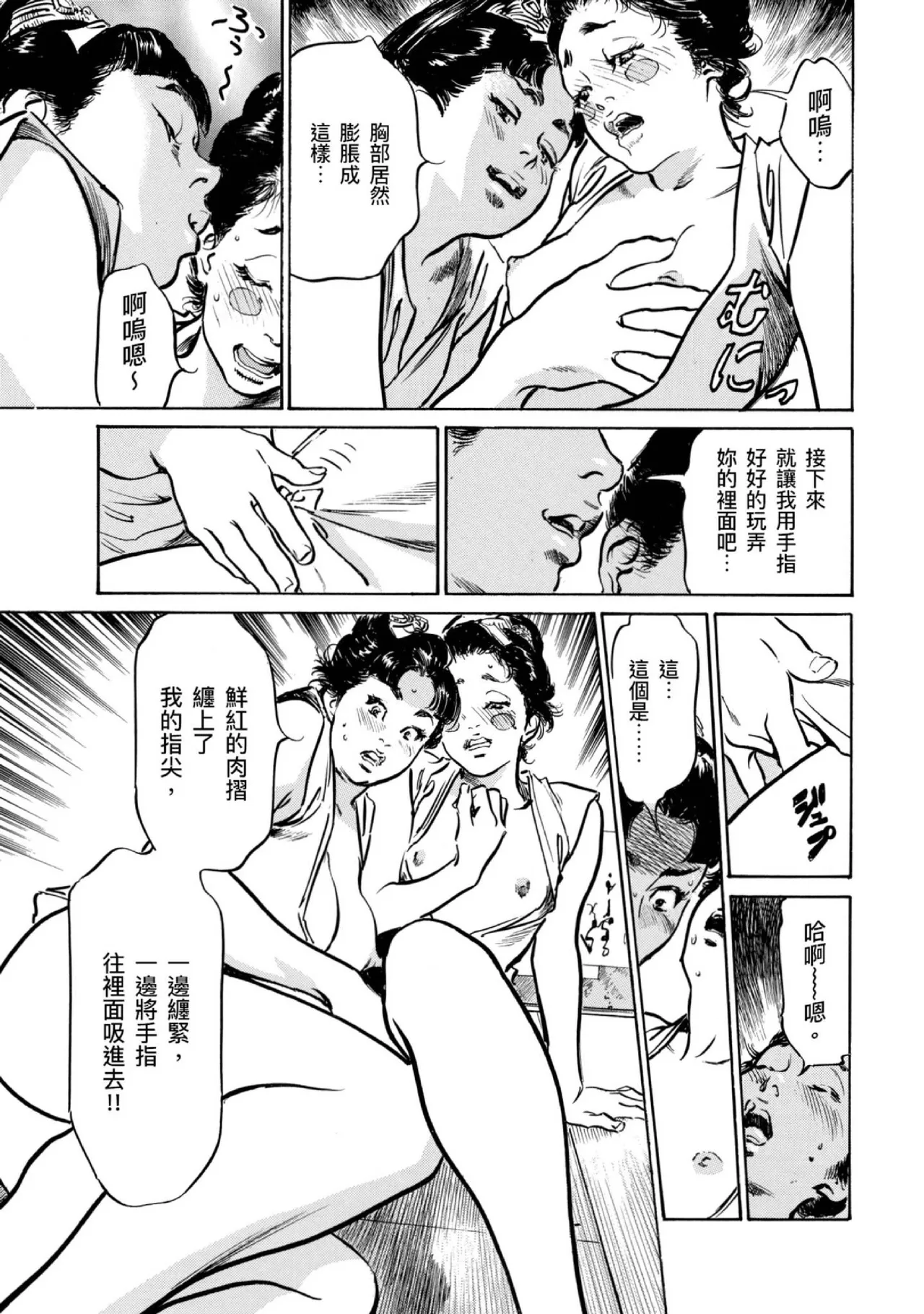 Tenpou Momoiro Suikoden 4 | 天保桃色水滸傳 4 page 46 - story arc kimono hentai manga - read online free