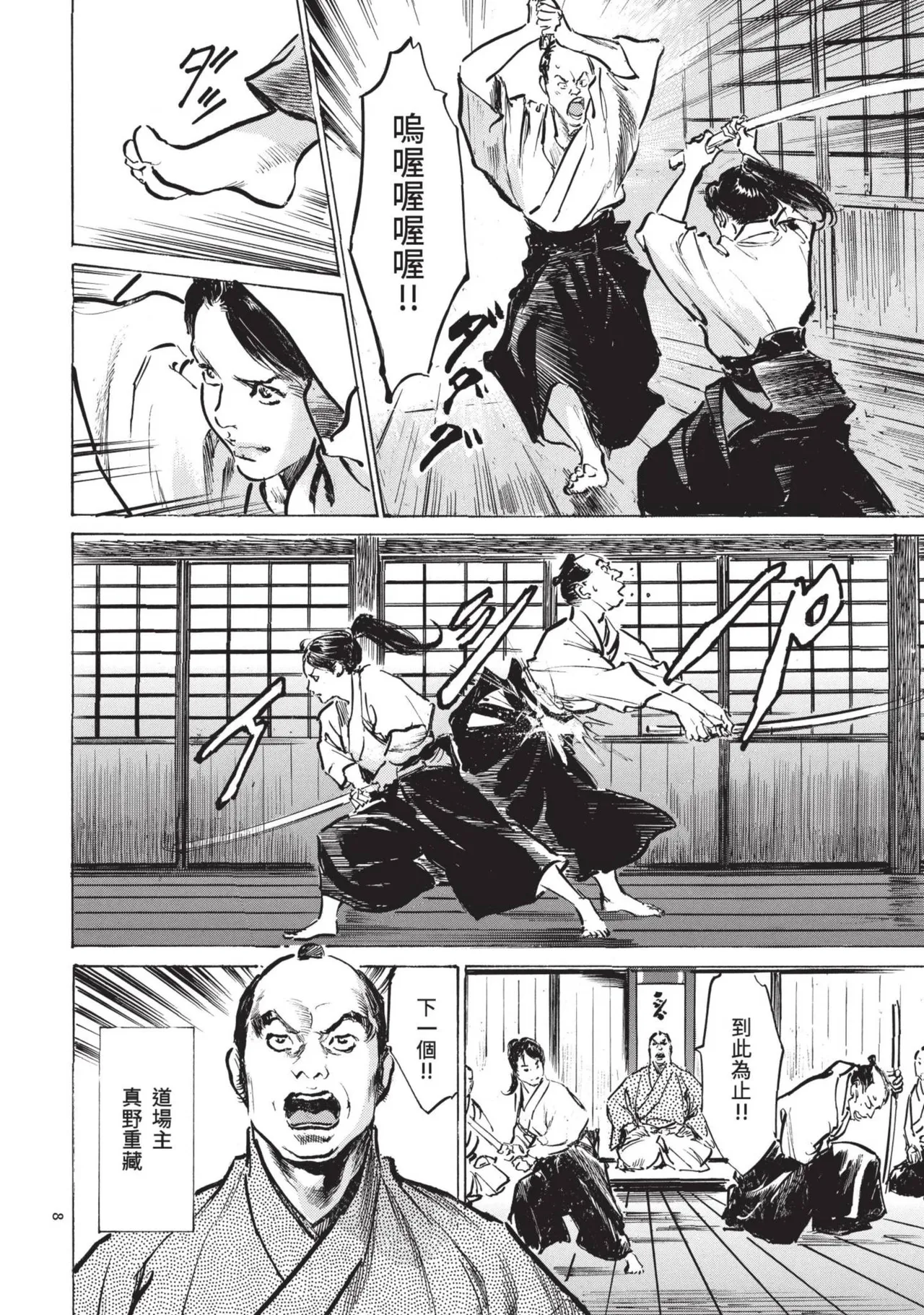 Kyonyū Junjō jiàn Saki 1 | 巨乳純情劍 紗希 1 page 10 - big breasts multi-work series hentai manga - read online free