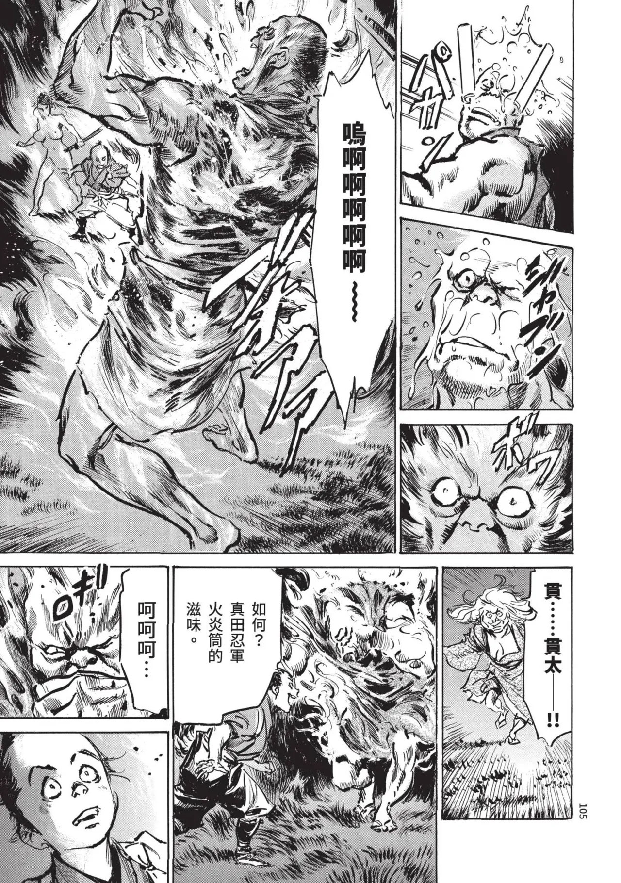 Kyonyū Junjō jiàn Saki 1 | 巨乳純情劍 紗希 1 page 107 - big breasts multi-work series hentai manga - read online free