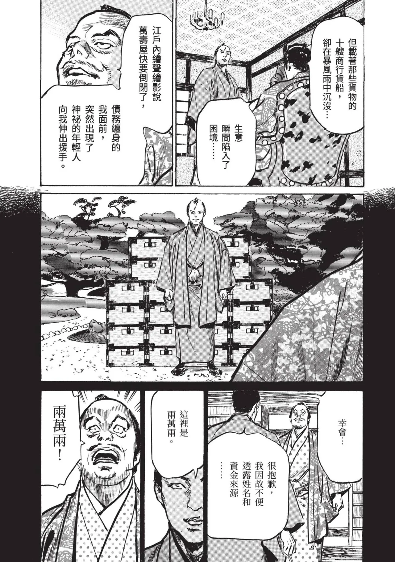 Kyonyū Junjō jiàn Saki 1 | 巨乳純情劍 紗希 1 - Page 119