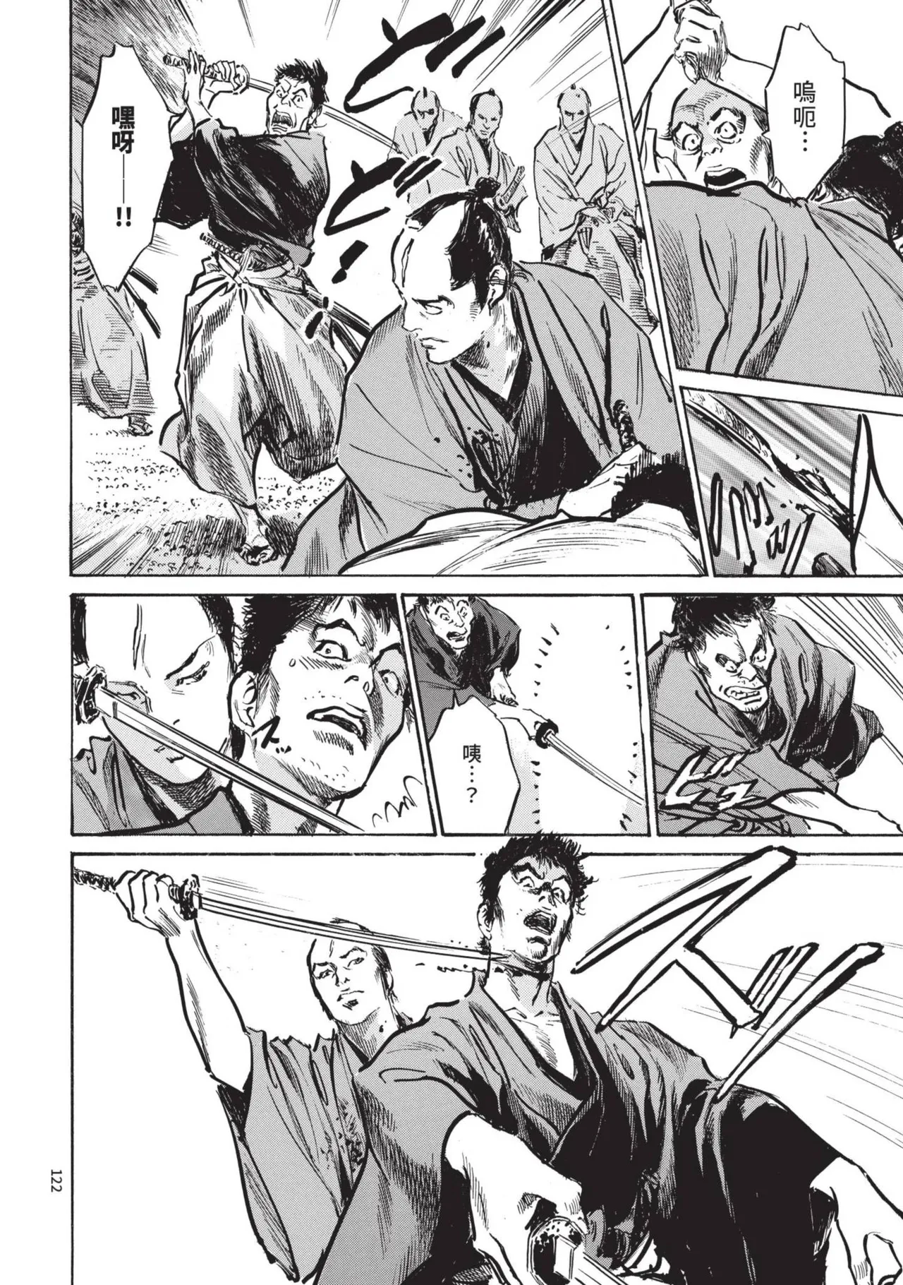 Kyonyū Junjō jiàn Saki 1 | 巨乳純情劍 紗希 1 page 124 - big breasts multi-work series hentai manga - read online free