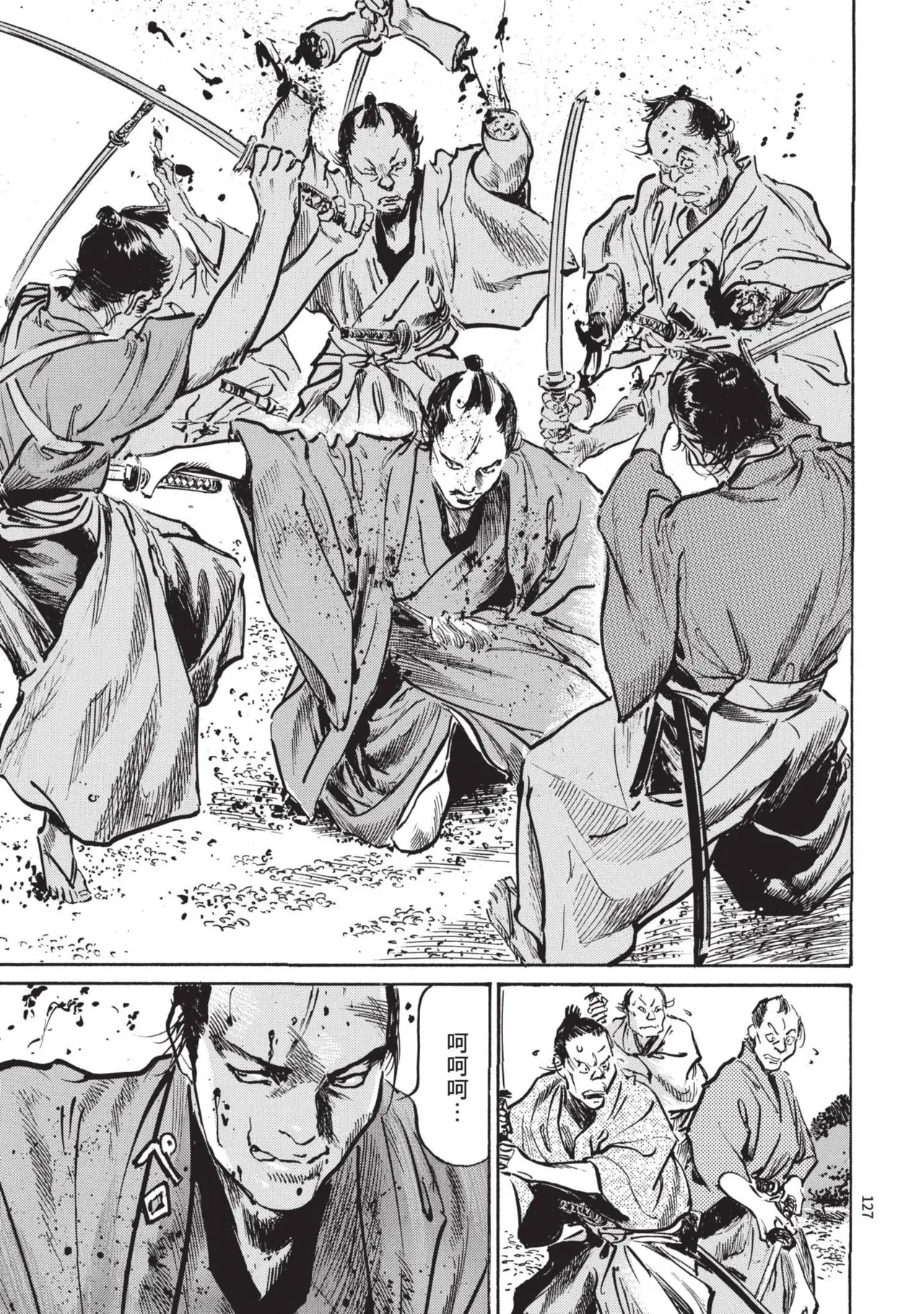 Kyonyū Junjō jiàn Saki 1 | 巨乳純情劍 紗希 1 page 129 - big breasts multi-work series hentai manga - read online free