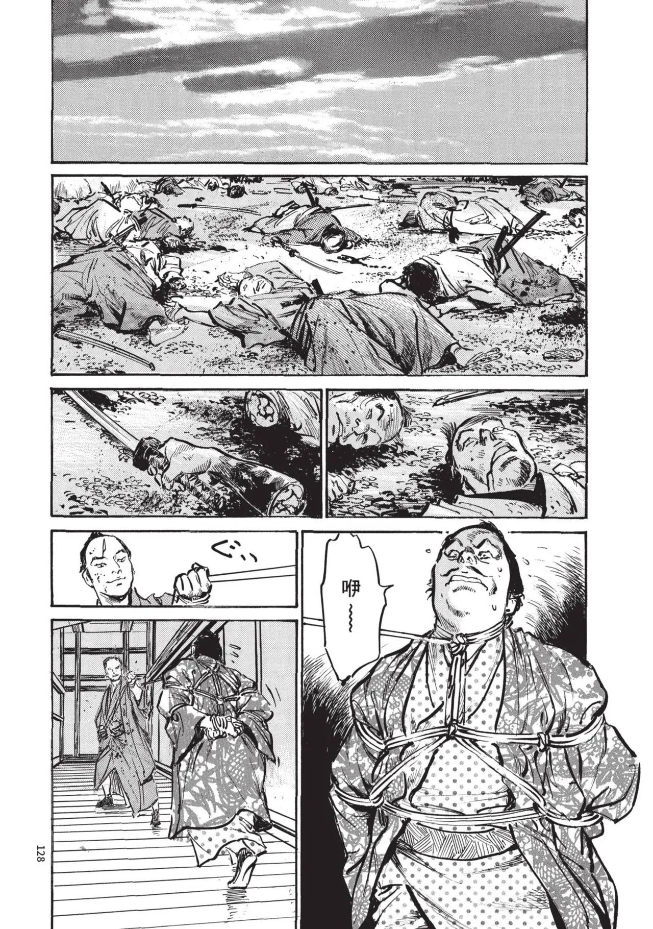 Kyonyū Junjō jiàn Saki 1 | 巨乳純情劍 紗希 1 page 130 - big breasts story arc hentai manga - read online free