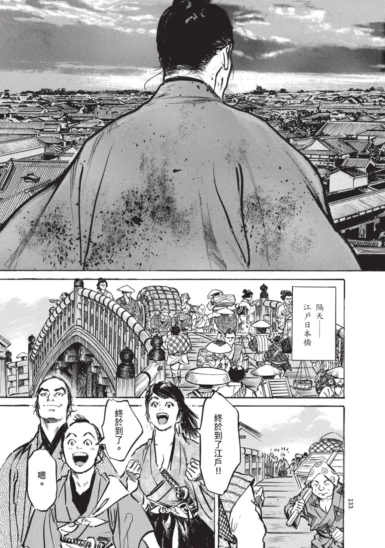 Kyonyū Junjō jiàn Saki 1 | 巨乳純情劍 紗希 1 page 135 - big breasts multi-work series hentai manga - read online free