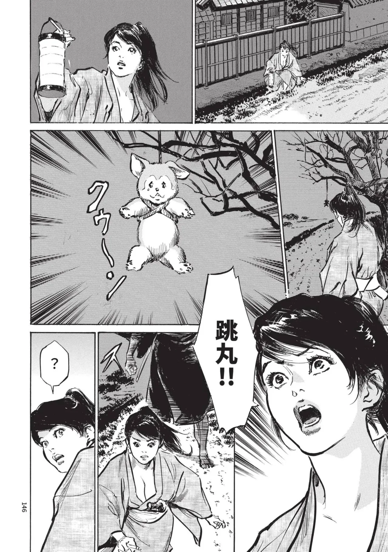 Kyonyū Junjō jiàn Saki 1 | 巨乳純情劍 紗希 1 page 148 - big breasts story arc hentai manga - read online free