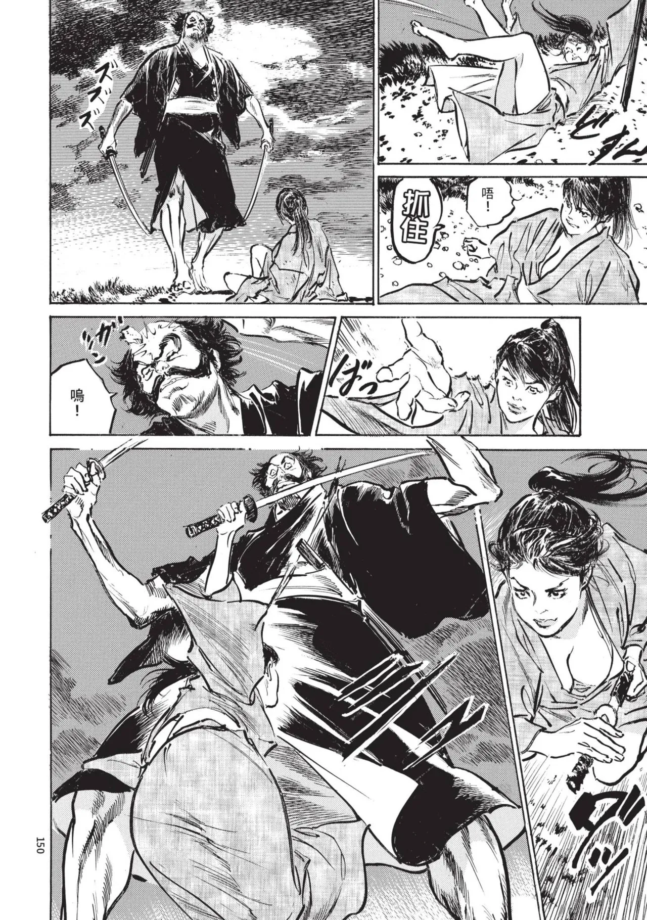 Kyonyū Junjō jiàn Saki 1 | 巨乳純情劍 紗希 1 page 152 - big breasts multi-work series hentai manga - read online free