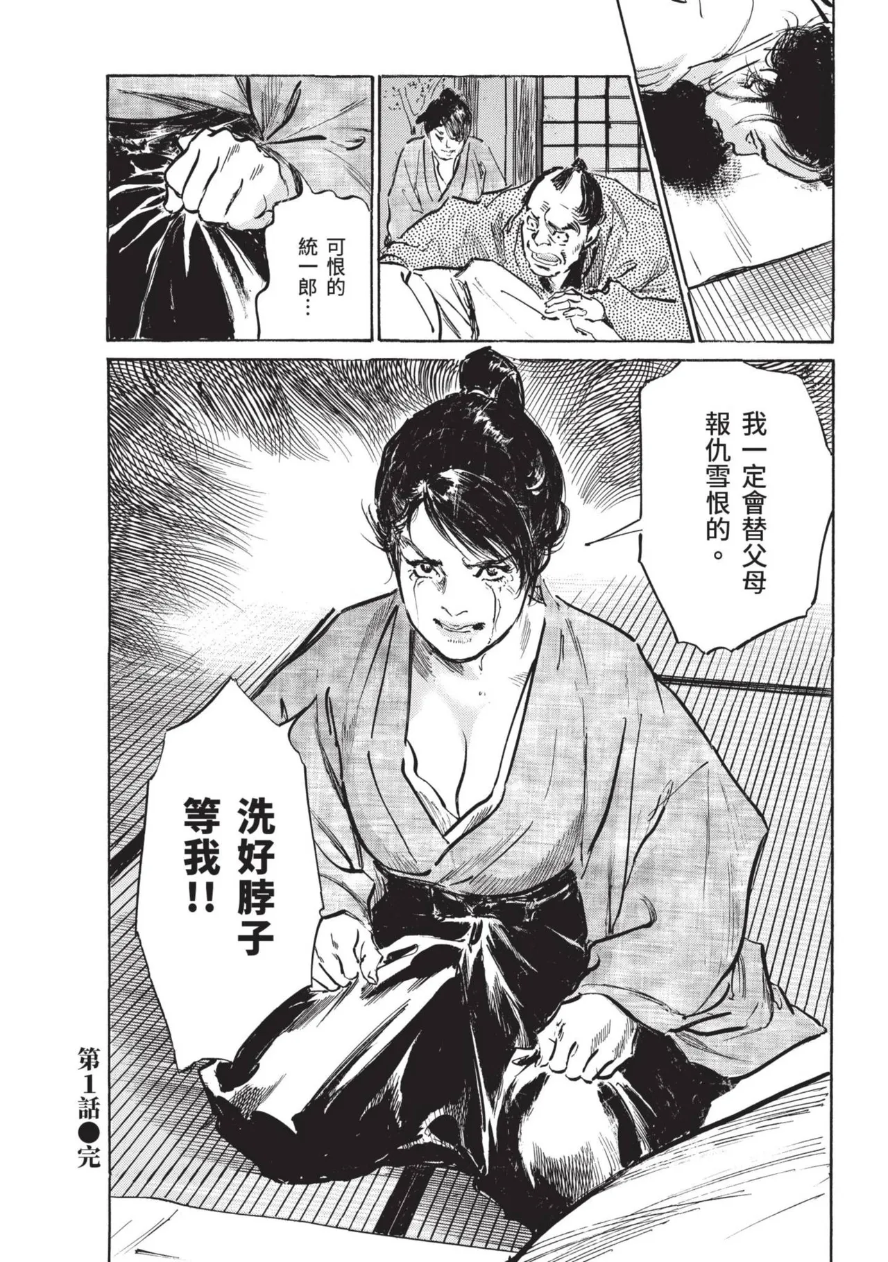 Kyonyū Junjō jiàn Saki 1 | 巨乳純情劍 紗希 1 page 38 - big breasts multi-work series hentai manga - read online free