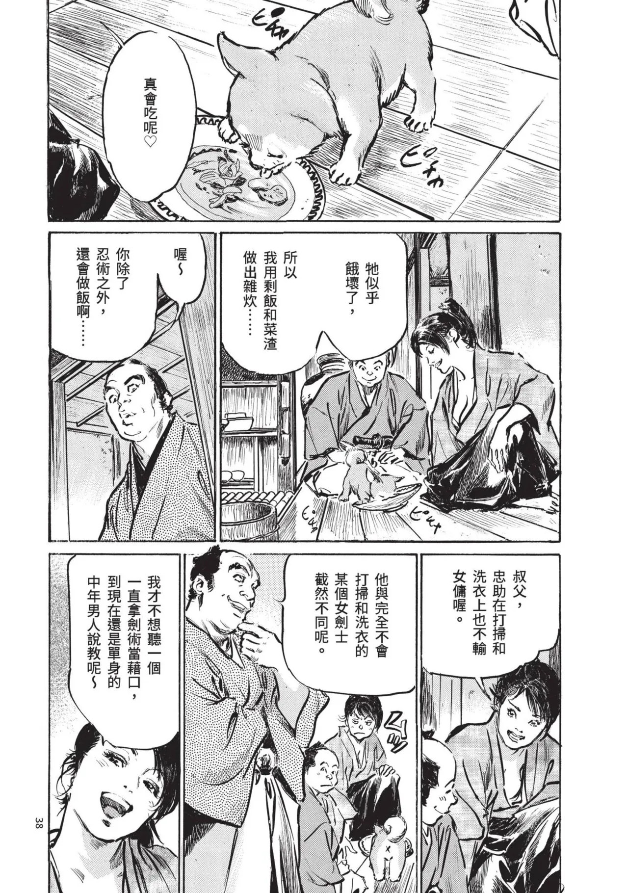 Kyonyū Junjō jiàn Saki 1 | 巨乳純情劍 紗希 1 page 40 - big breasts multi-work series hentai manga - read online free