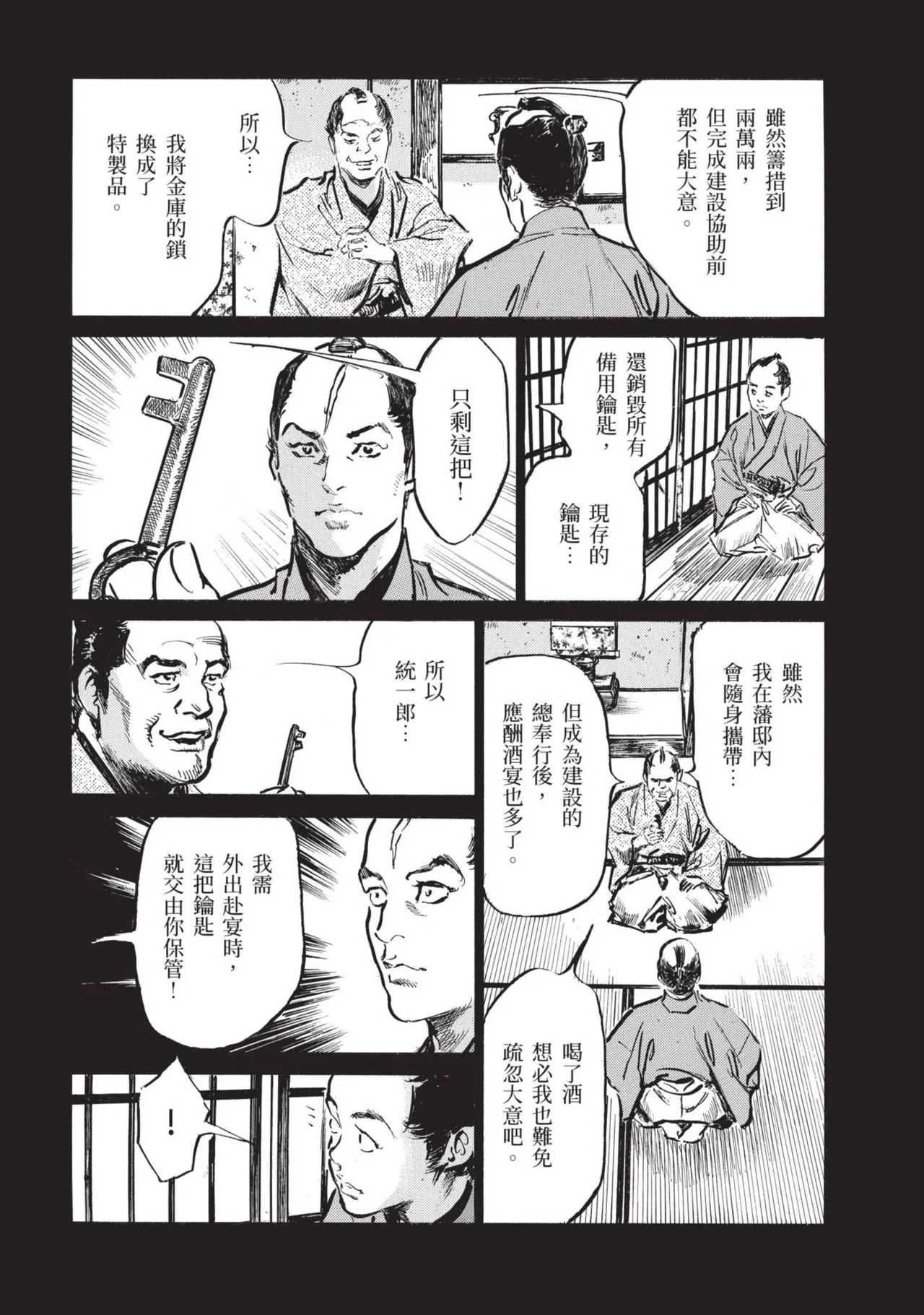 Kyonyū Junjō jiàn Saki 1 | 巨乳純情劍 紗希 1 page 42 - big breasts story arc hentai manga - read online free