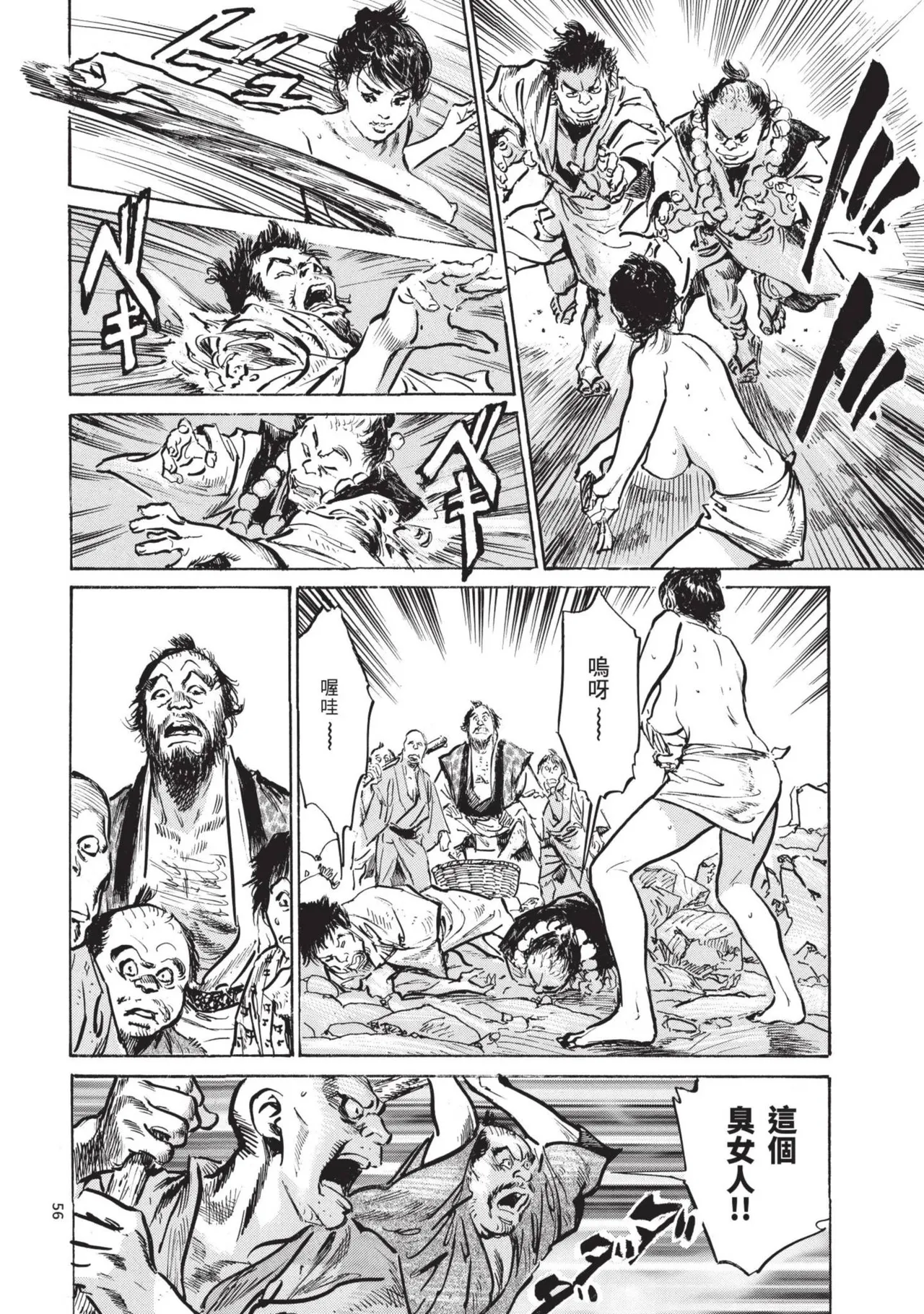 Kyonyū Junjō jiàn Saki 1 | 巨乳純情劍 紗希 1 page 58 - big breasts multi-work series hentai manga - read online free