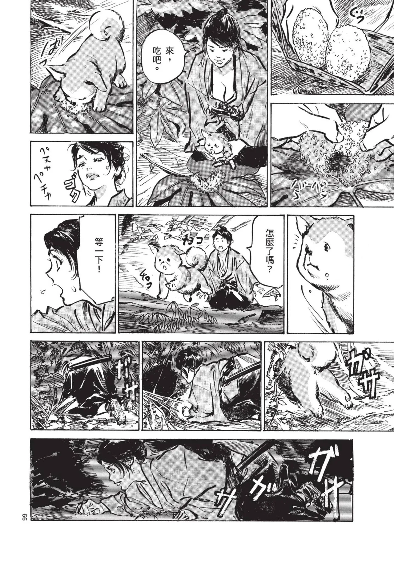 Kyonyū Junjō jiàn Saki 1 | 巨乳純情劍 紗希 1 page 68 - big breasts story arc hentai manga - read online free