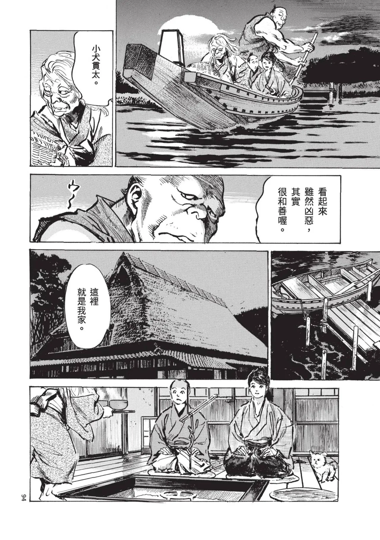 Kyonyū Junjō jiàn Saki 1 | 巨乳純情劍 紗希 1 page 96 - big breasts multi-work series hentai manga - read online free