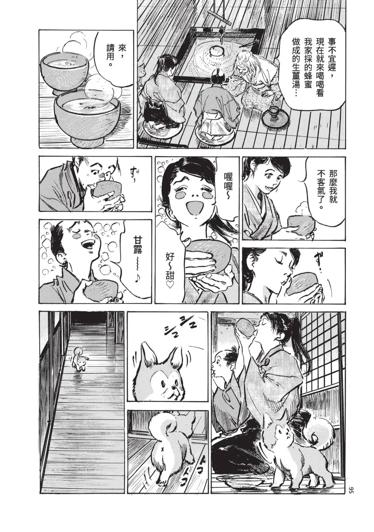 Kyonyū Junjō jiàn Saki 1 | 巨乳純情劍 紗希 1 page 97 - big breasts multi-work series hentai manga - read online free