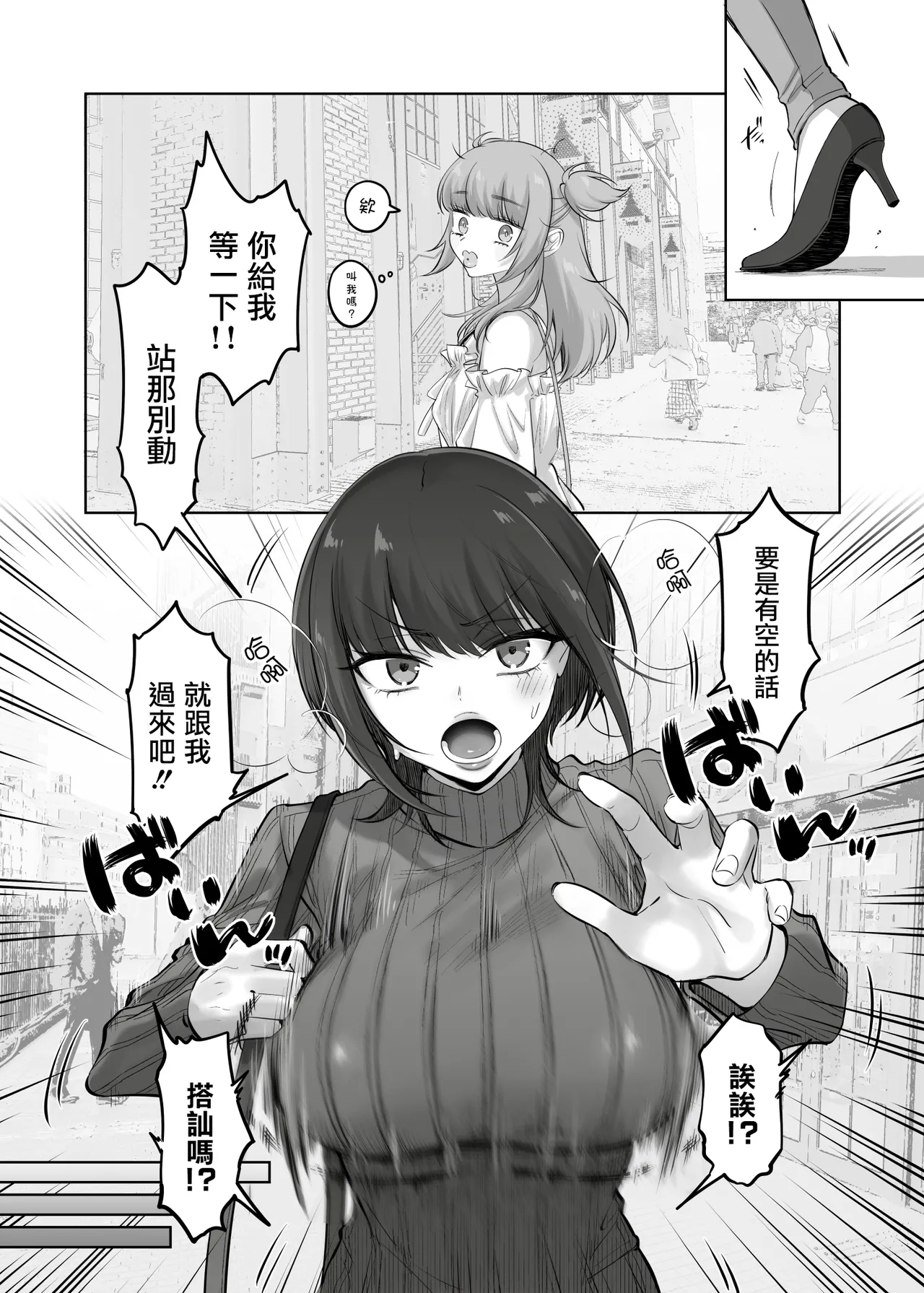 Shoshinsha Josou Danshi o Katte mita! | 試著圈養了女裝新手男孩子♂ page 11 original parody - sole female sole male hentai manga - read online free