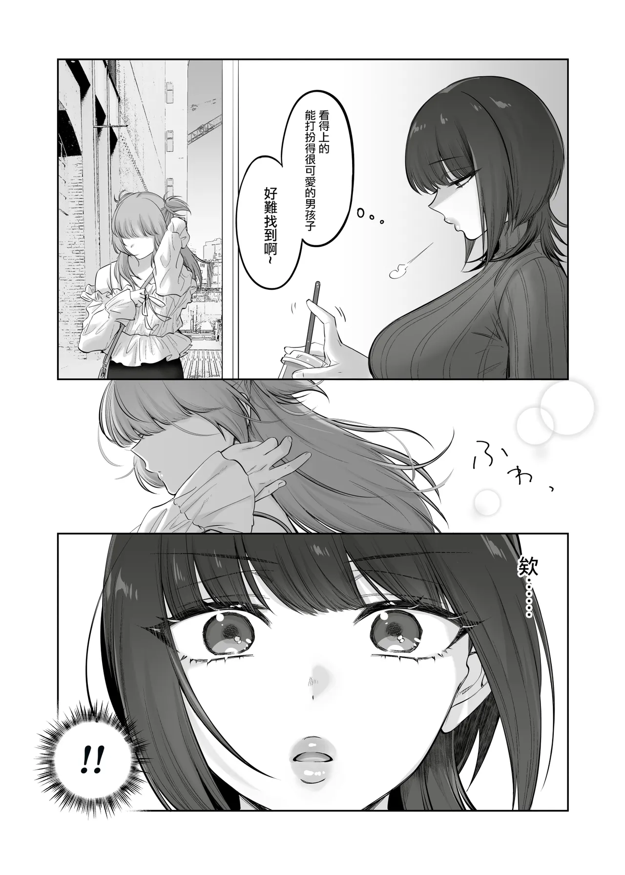 Shoshinsha Josou Danshi o Katte mita! | 試著圈養了女裝新手男孩子♂ page 9 original parody - sole female sole male hentai manga - read online free