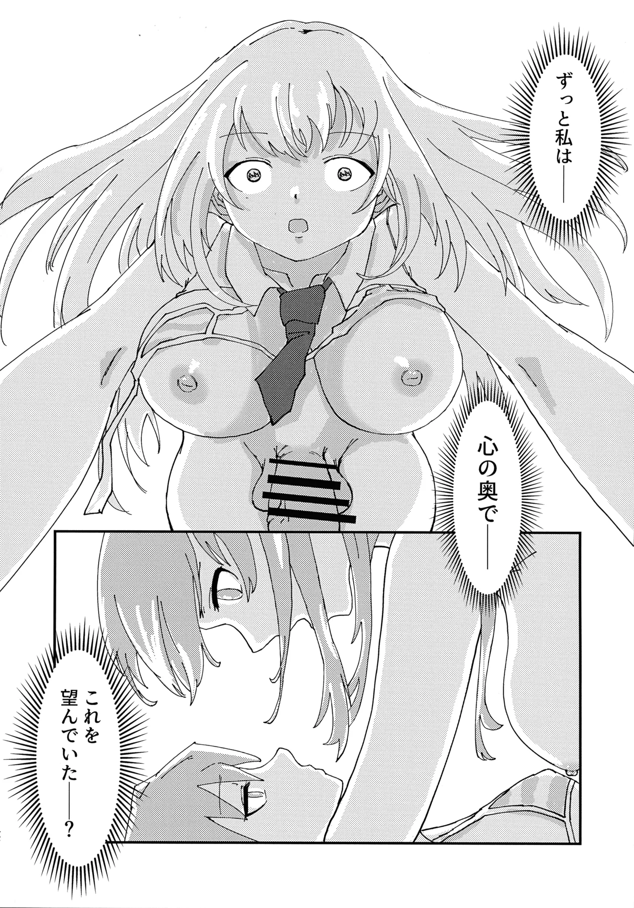 Kinkyuu Toubatsu Chinchin Genjuu Shuurai page 41 original parody - futanari dickgirl on female hentai manga - read online free