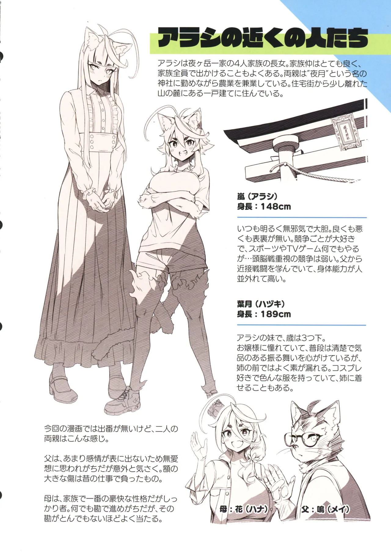 Hare, Tokidoki Arashi page 24 original parody - big breasts kemonomimi hentai manga - read online free