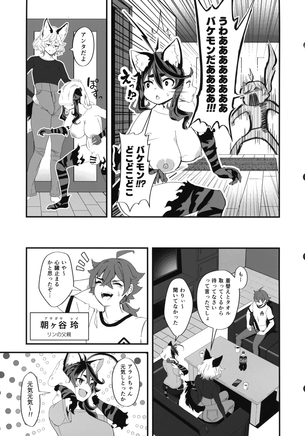 Hare, Tokidoki Arashi page 31 original parody - big breasts kemonomimi hentai manga - read online free