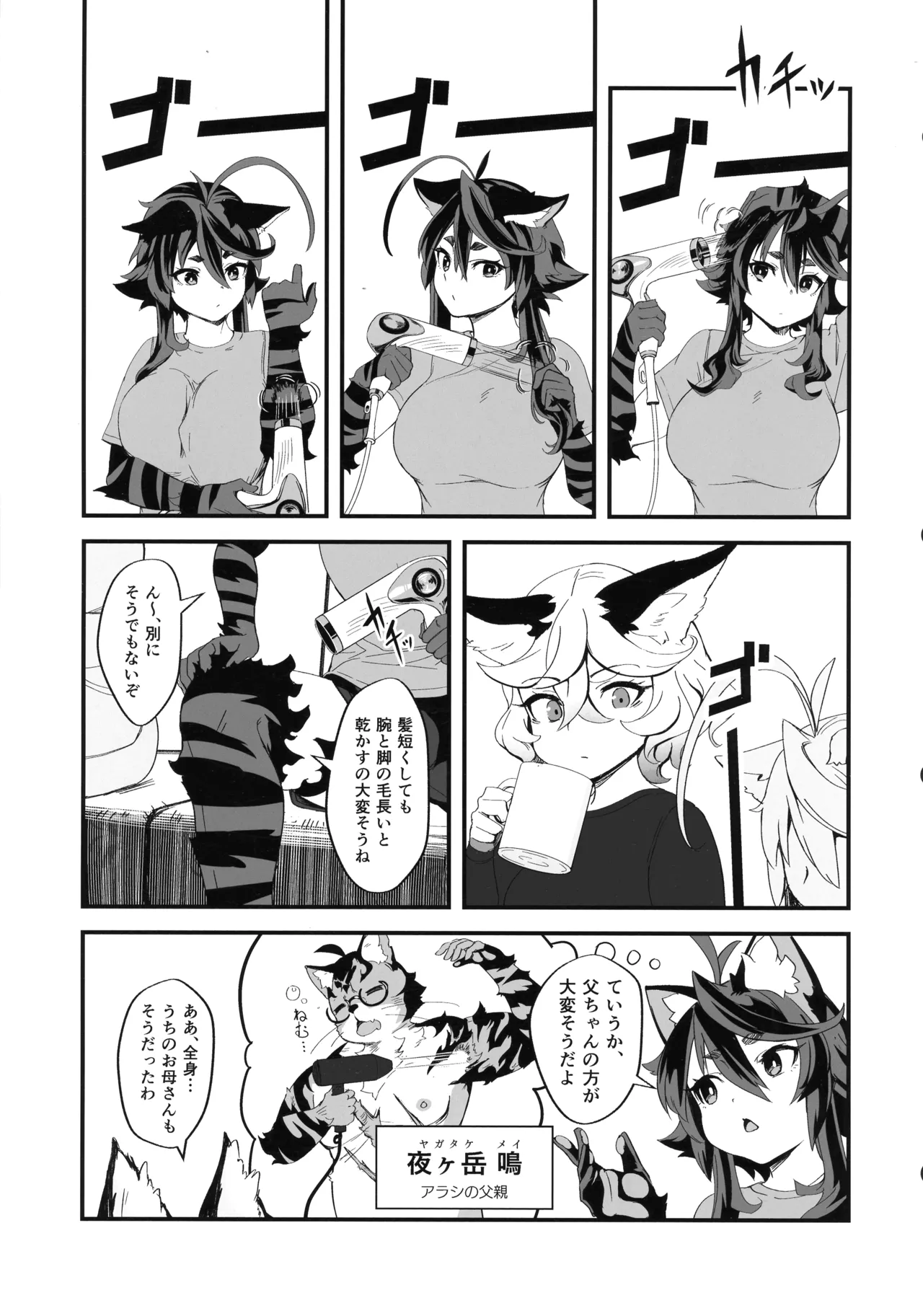 Hare, Tokidoki Arashi page 33 original parody - futanari big breasts hentai manga - read online free