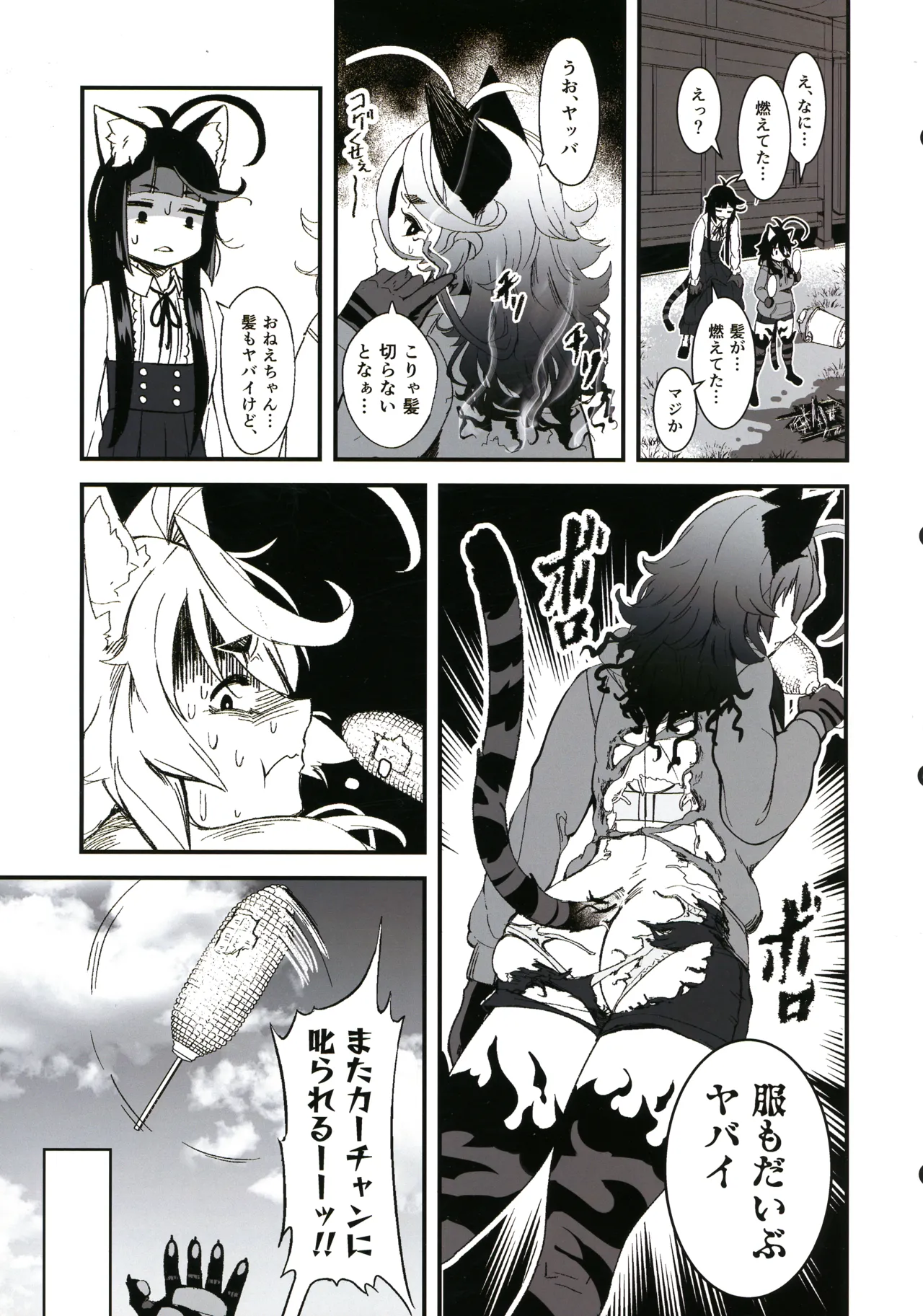 Hare, Tokidoki Arashi page 9 original parody - big breasts kemonomimi hentai manga - read online free