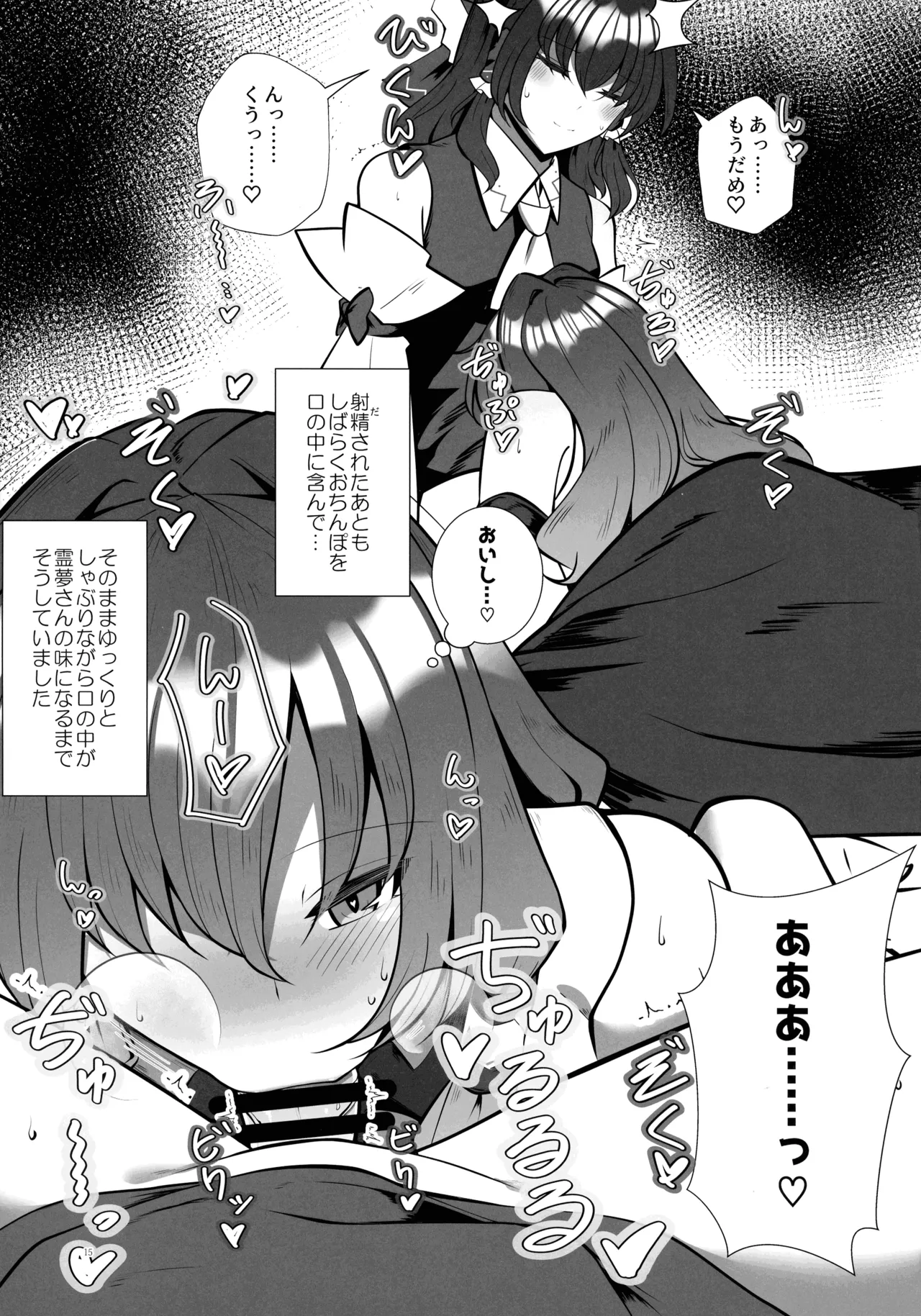 Futanari Miko no Midara kou page 14 featuring sanae kochiya touhou project parody - blowjob futanari hentai manga - read online free