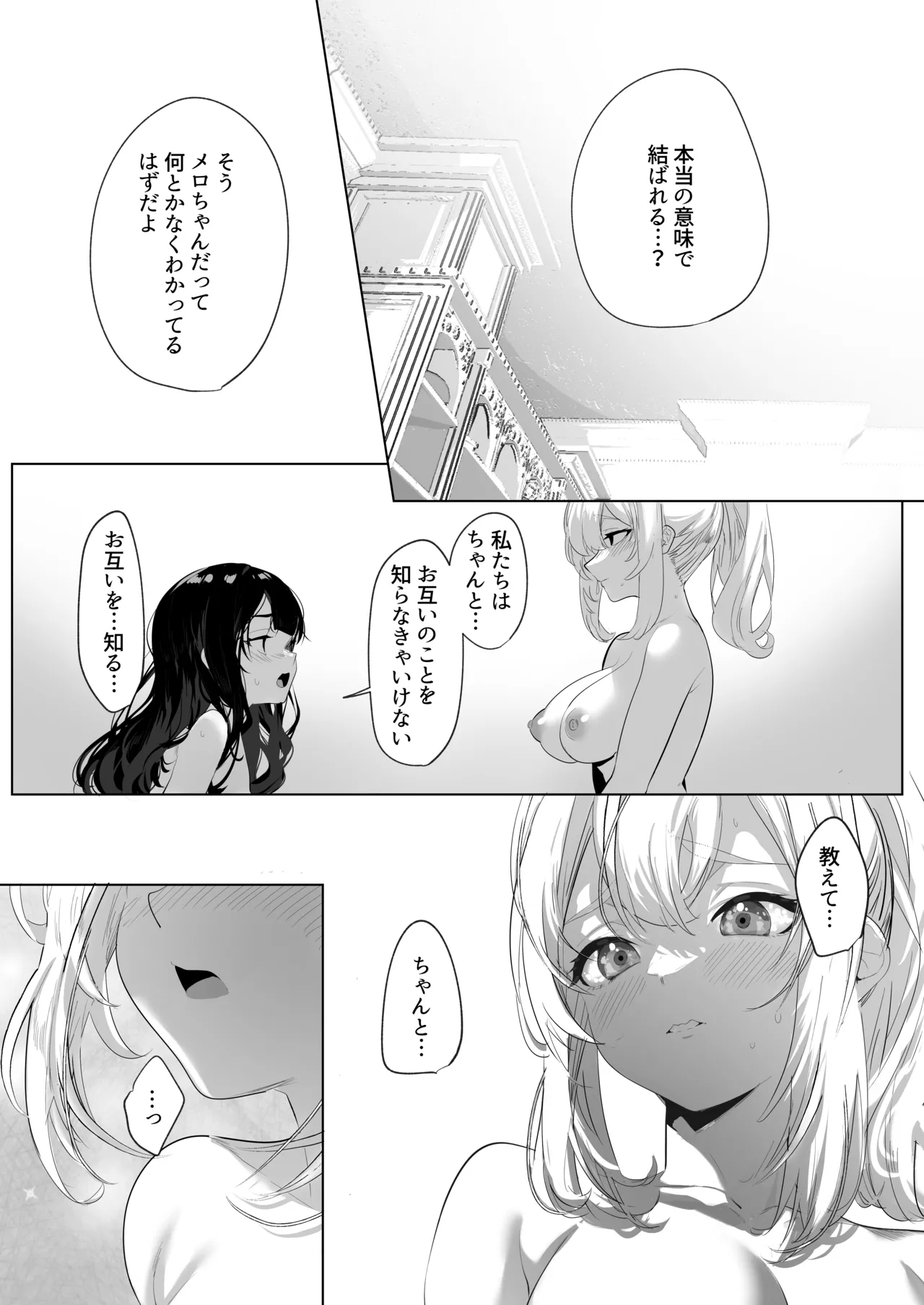 Futanari Akuyaku Reijou ni Tensei shita no de Otomege no Heroine o Kouryaku Shimasu 3 - Page 10