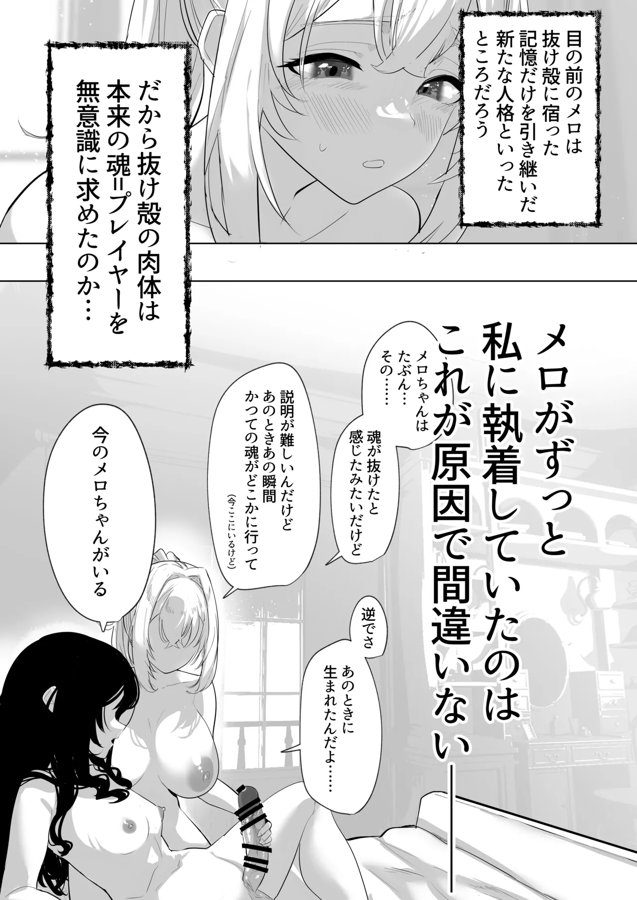 Futanari Akuyaku Reijou ni Tensei shita no de Otomege no Heroine o Kouryaku Shimasu 3 page 14 original parody - futanari multi-work series hentai manga - read online free