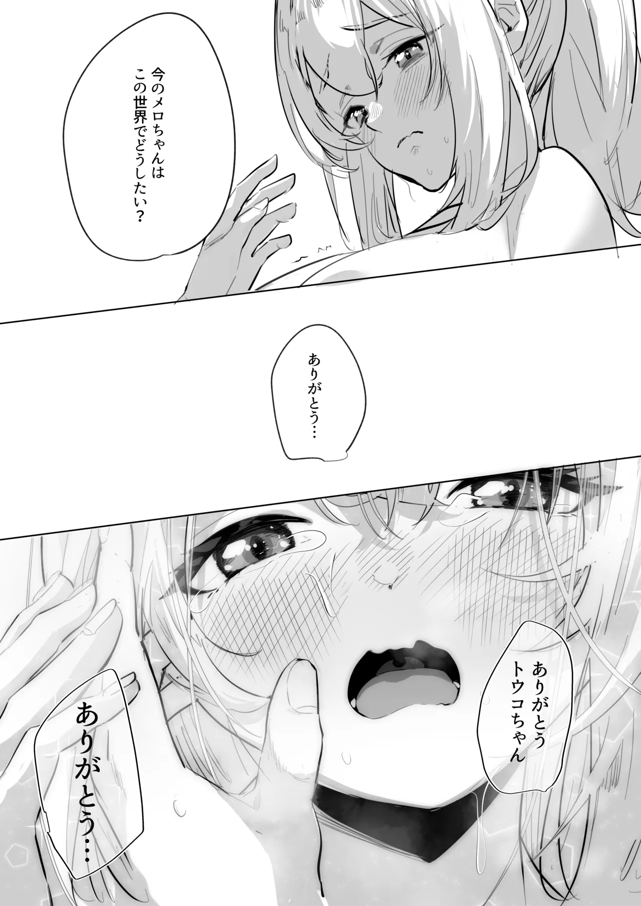 Futanari Akuyaku Reijou ni Tensei shita no de Otomege no Heroine o Kouryaku Shimasu 3 page 16 original parody - futanari multi-work series hentai manga - read online free