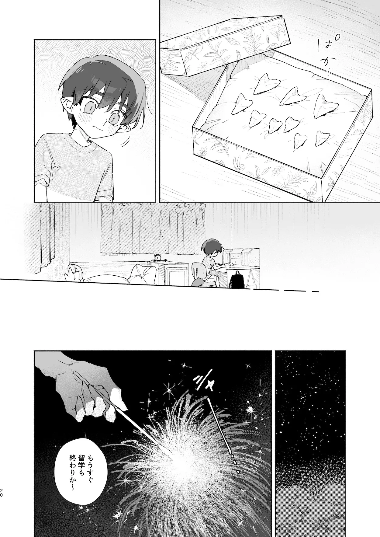 [pink carrot (usachanGET)] ♂ ga Uke. Wani-chan x Same-kun Zenpen - Page 21