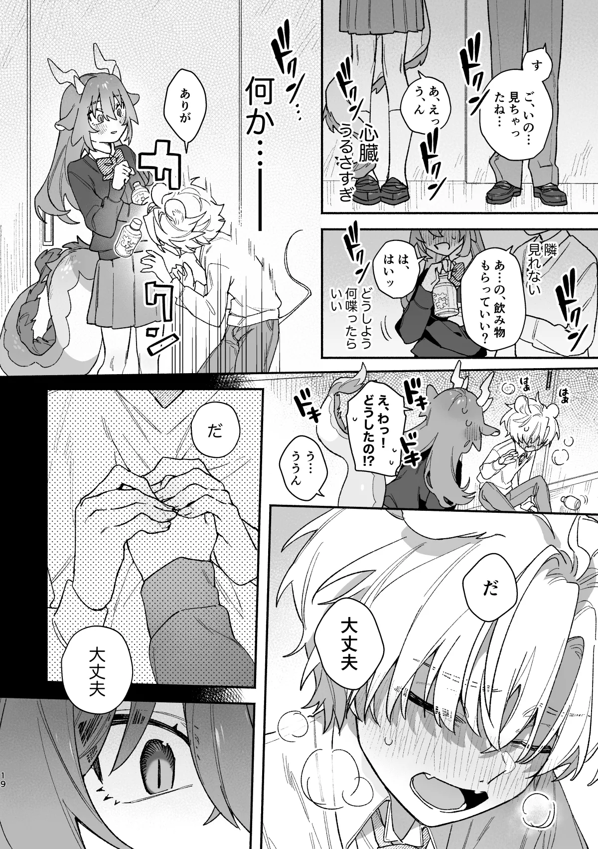 ♂ ga Uke. Midori Ryuu x Nezumi-kun page 19 original parody - sole female sole male hentai manga - read online free