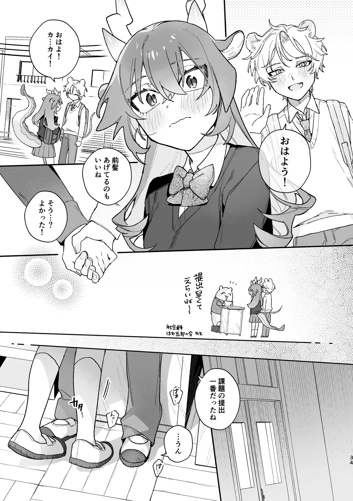 ♂ ga Uke. Midori Ryuu x Nezumi-kun page 34 original parody - sole female sole male hentai manga - read online free