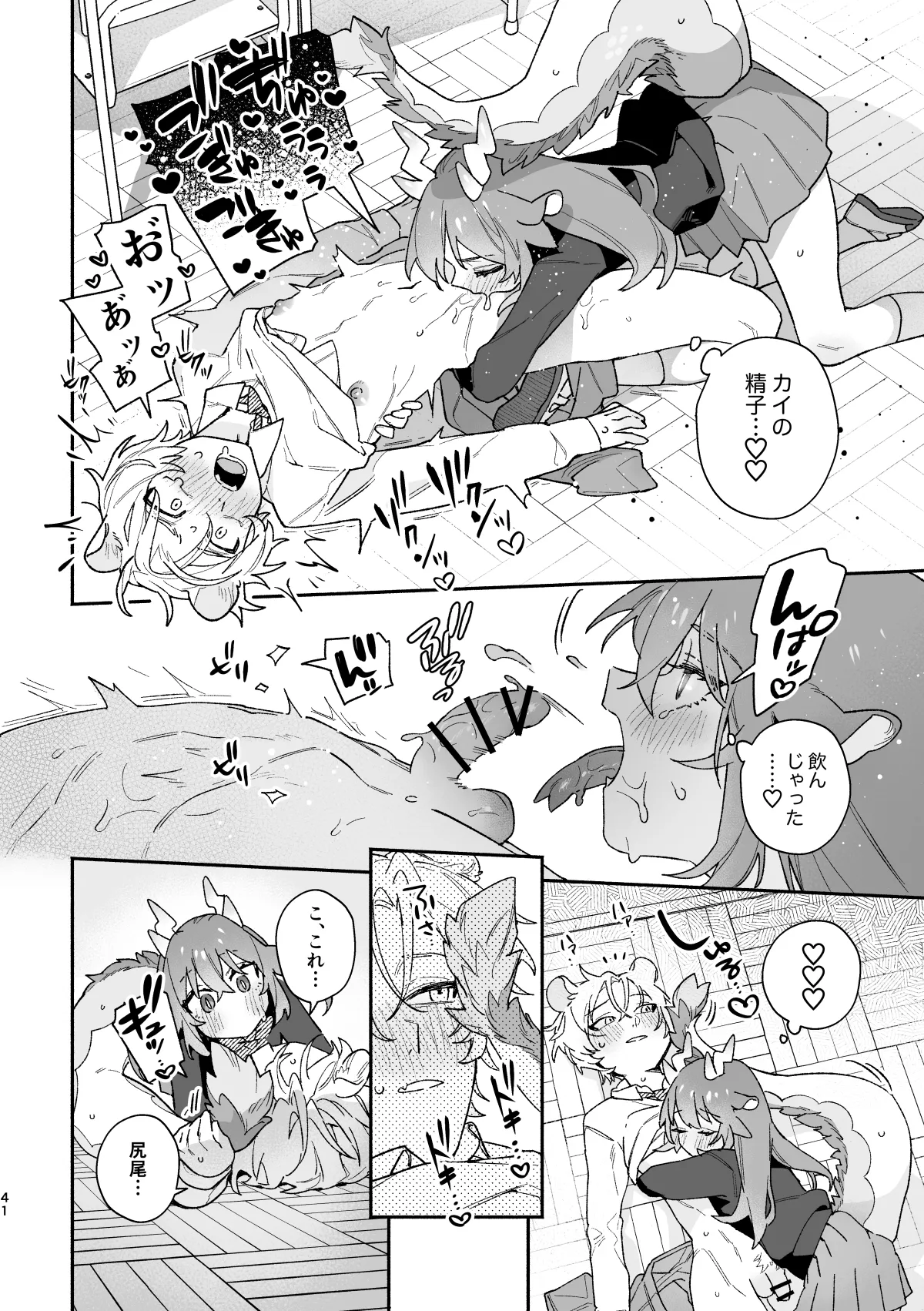 ♂ ga Uke. Midori Ryuu x Nezumi-kun page 41 original parody - sole female sole male hentai manga - read online free