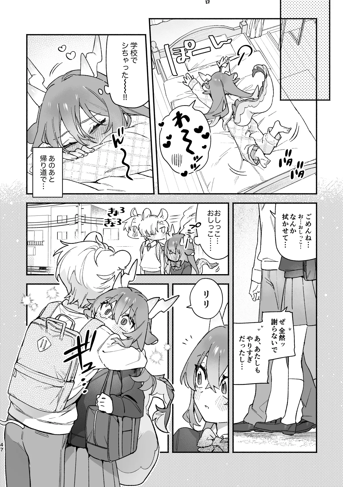 ♂ ga Uke. Midori Ryuu x Nezumi-kun page 47 original parody - schoolgirl uniform femdom hentai manga - read online free