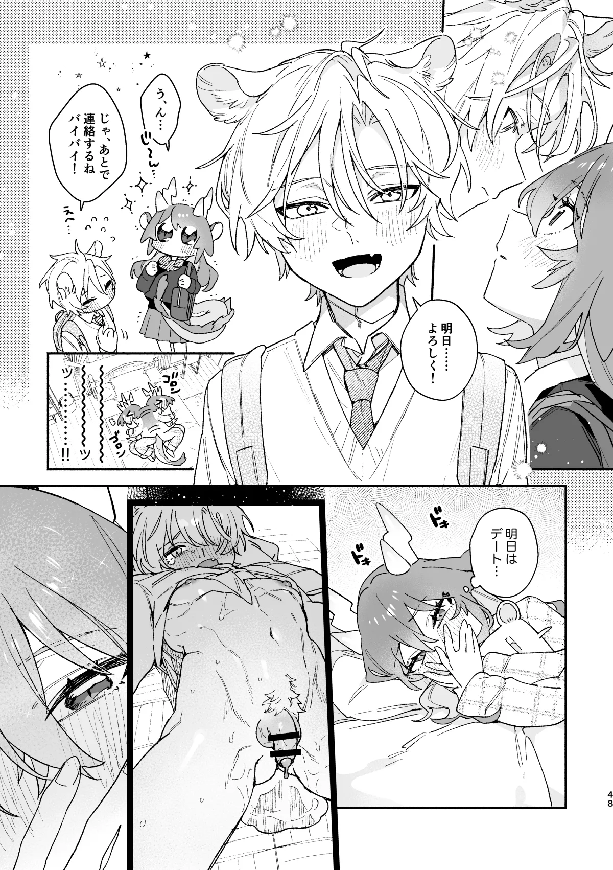 ♂ ga Uke. Midori Ryuu x Nezumi-kun page 48 original parody - schoolgirl uniform femdom hentai manga - read online free