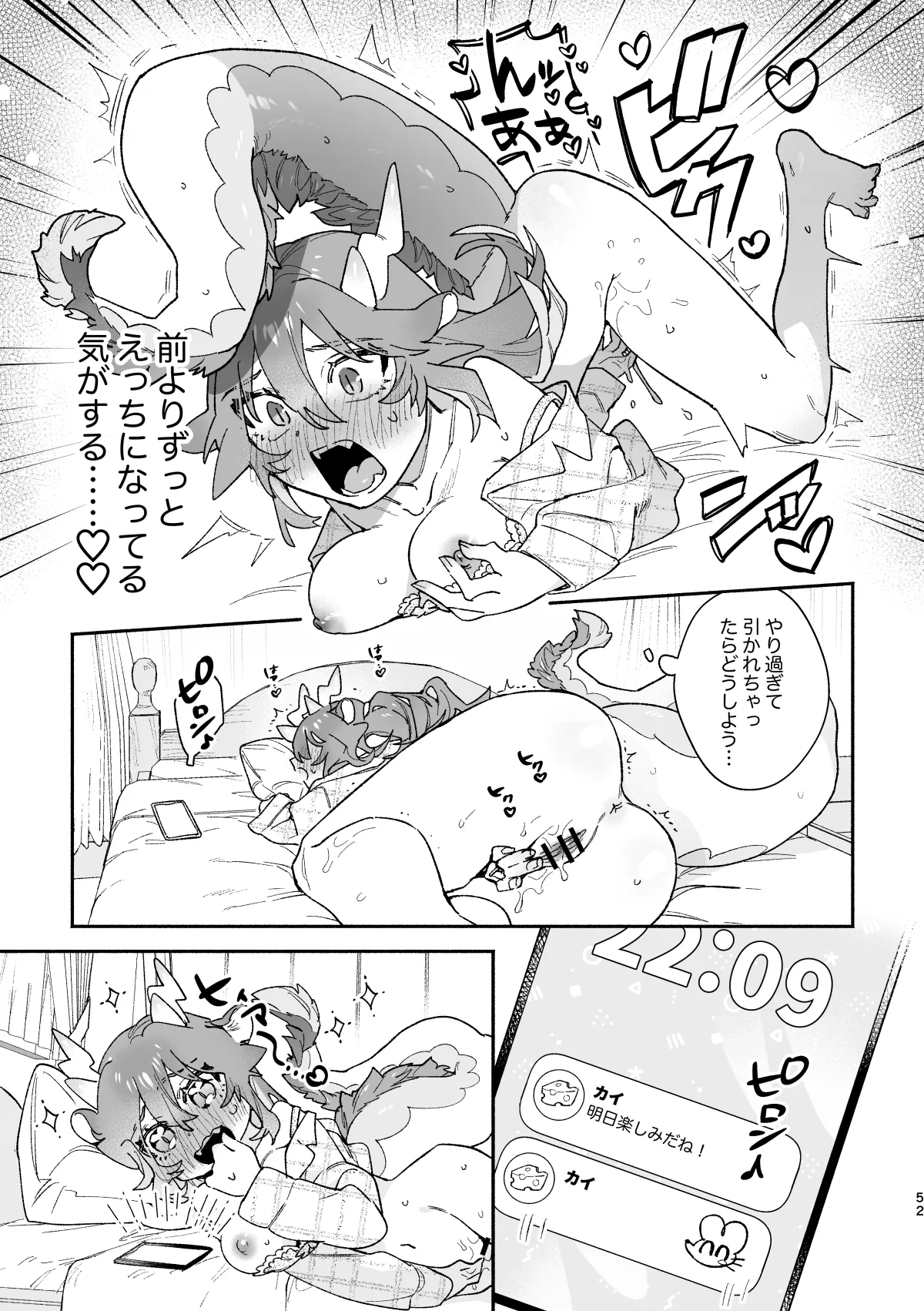 ♂ ga Uke. Midori Ryuu x Nezumi-kun page 52 original parody - sole female sole male hentai manga - read online free